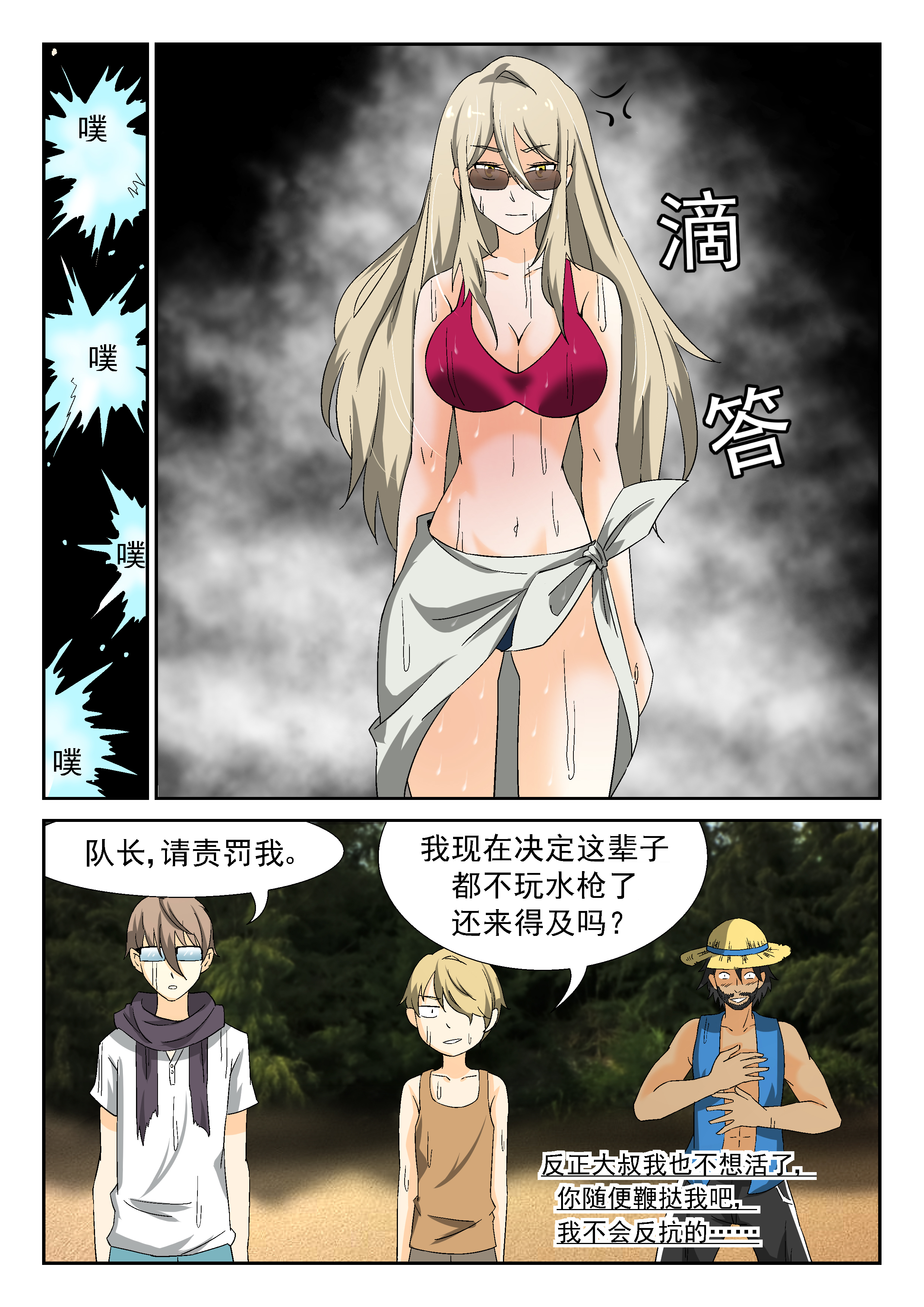 神俑降临198 裘跃飘 上