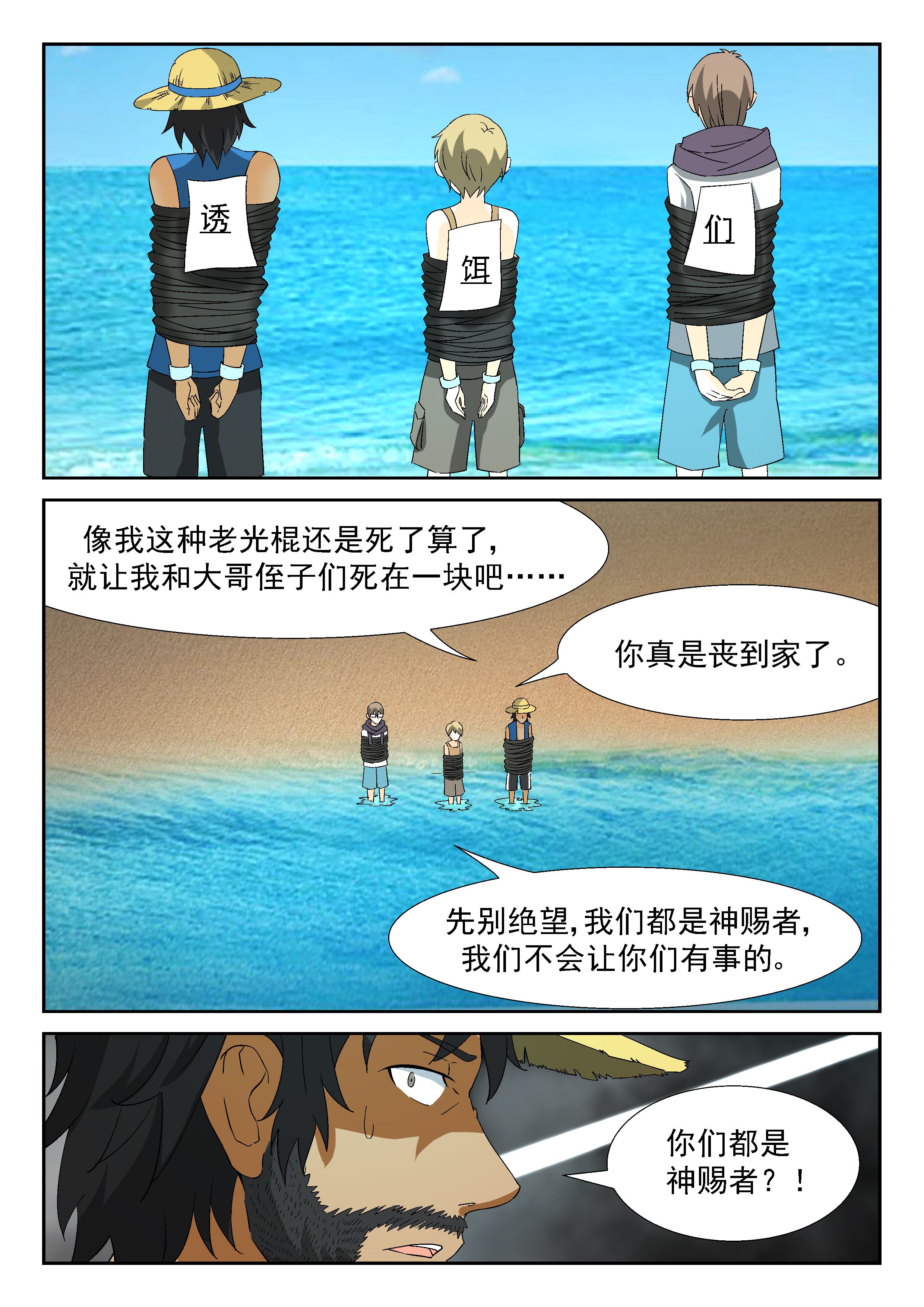 神俑降临198 裘跃飘 上