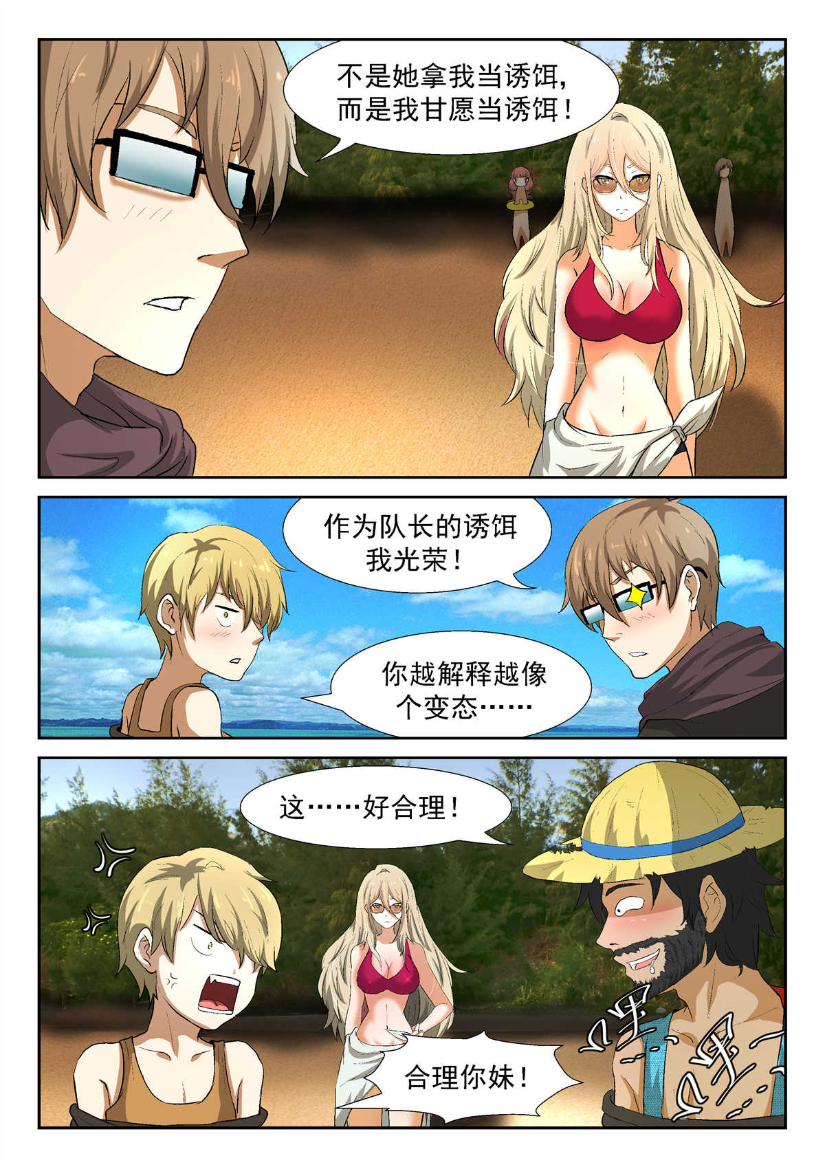 神俑降临199 裘跃飘 下