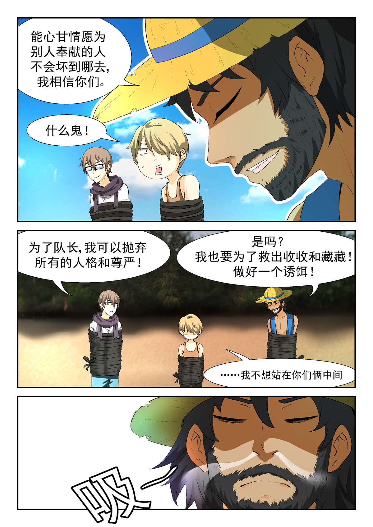 神俑降临199 裘跃飘 下