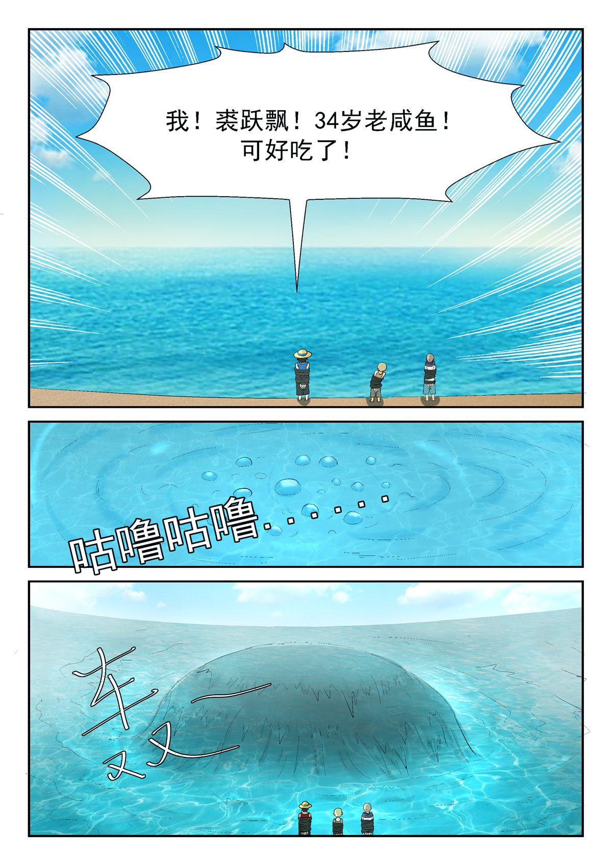 神俑降临199 裘跃飘 下