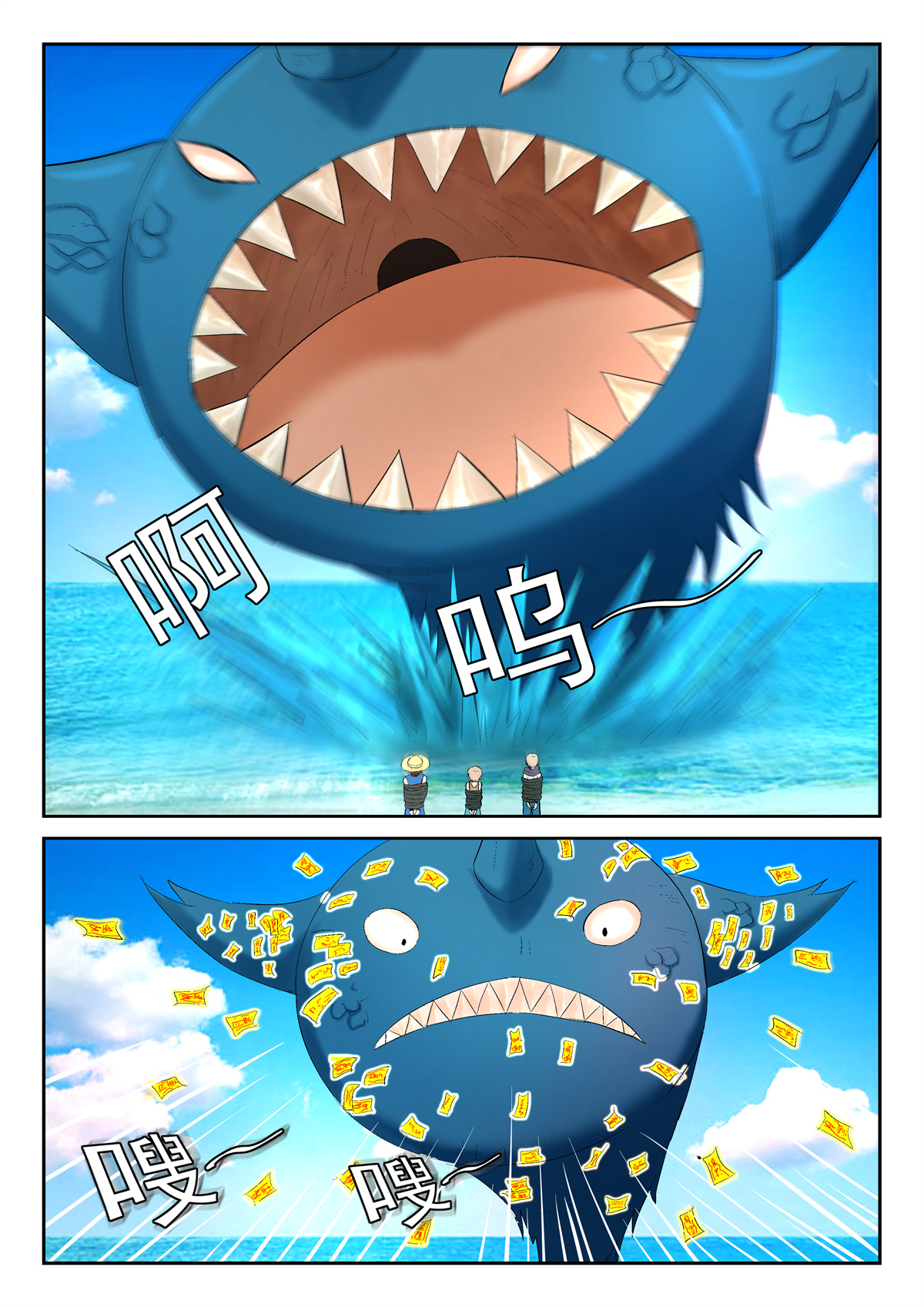 神俑降临199 裘跃飘 下