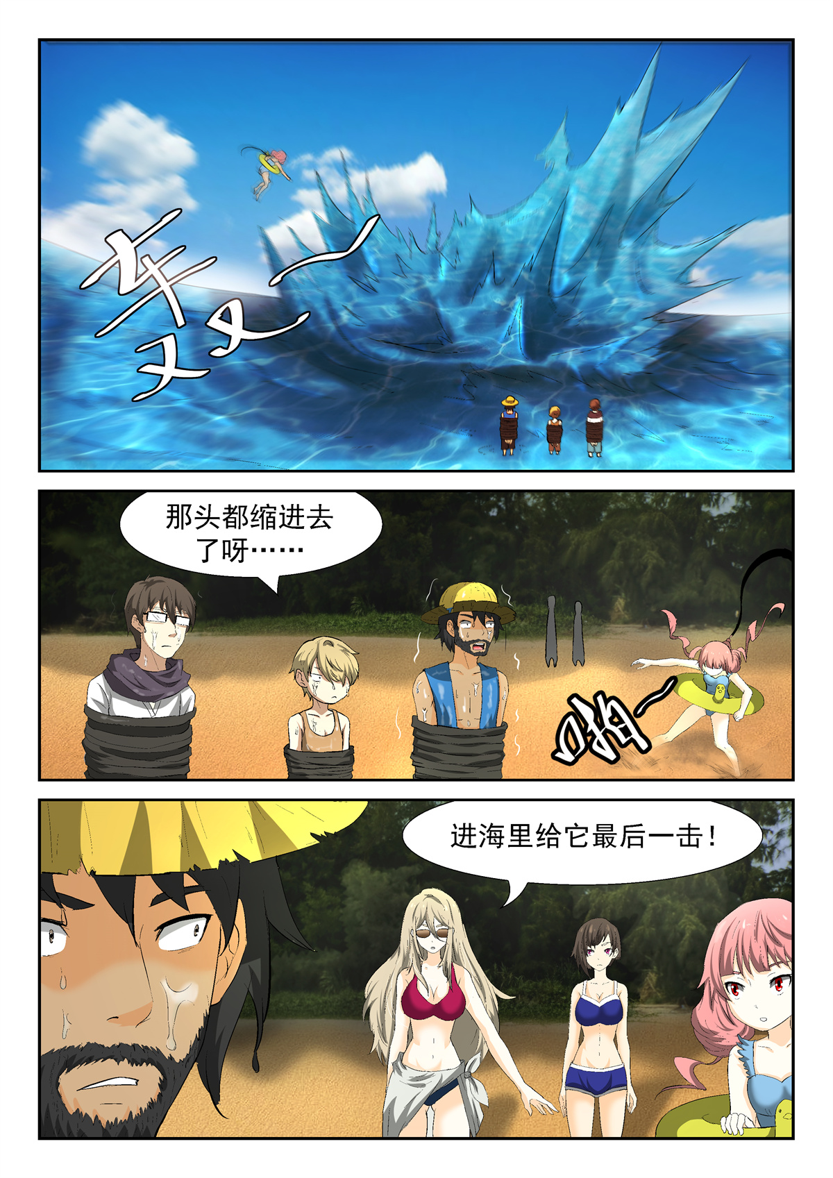 神俑降临199 裘跃飘 下