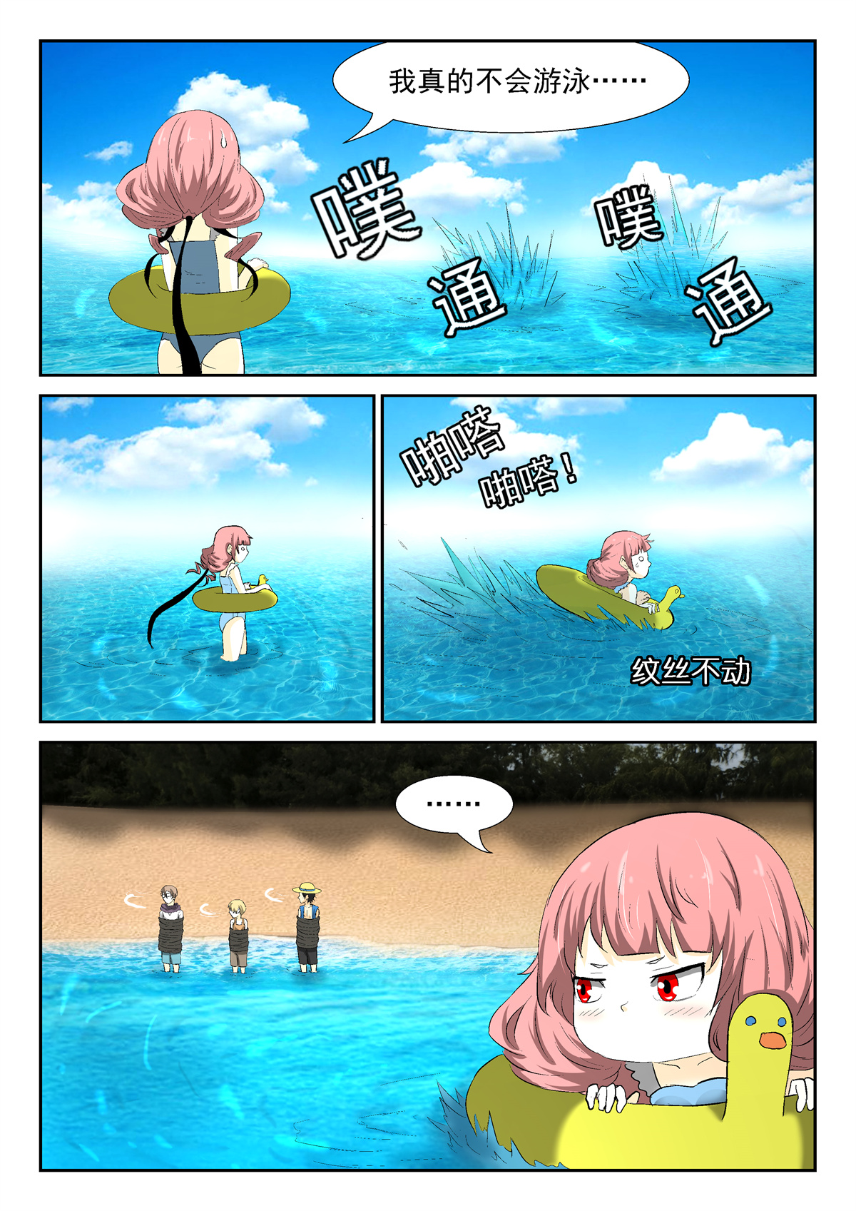 神俑降临199 裘跃飘 下