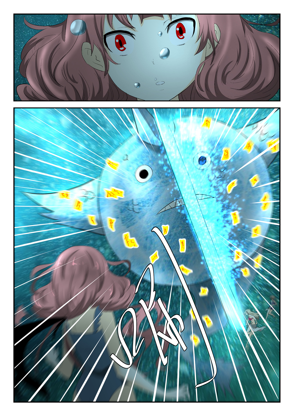 神俑降临199 裘跃飘 下