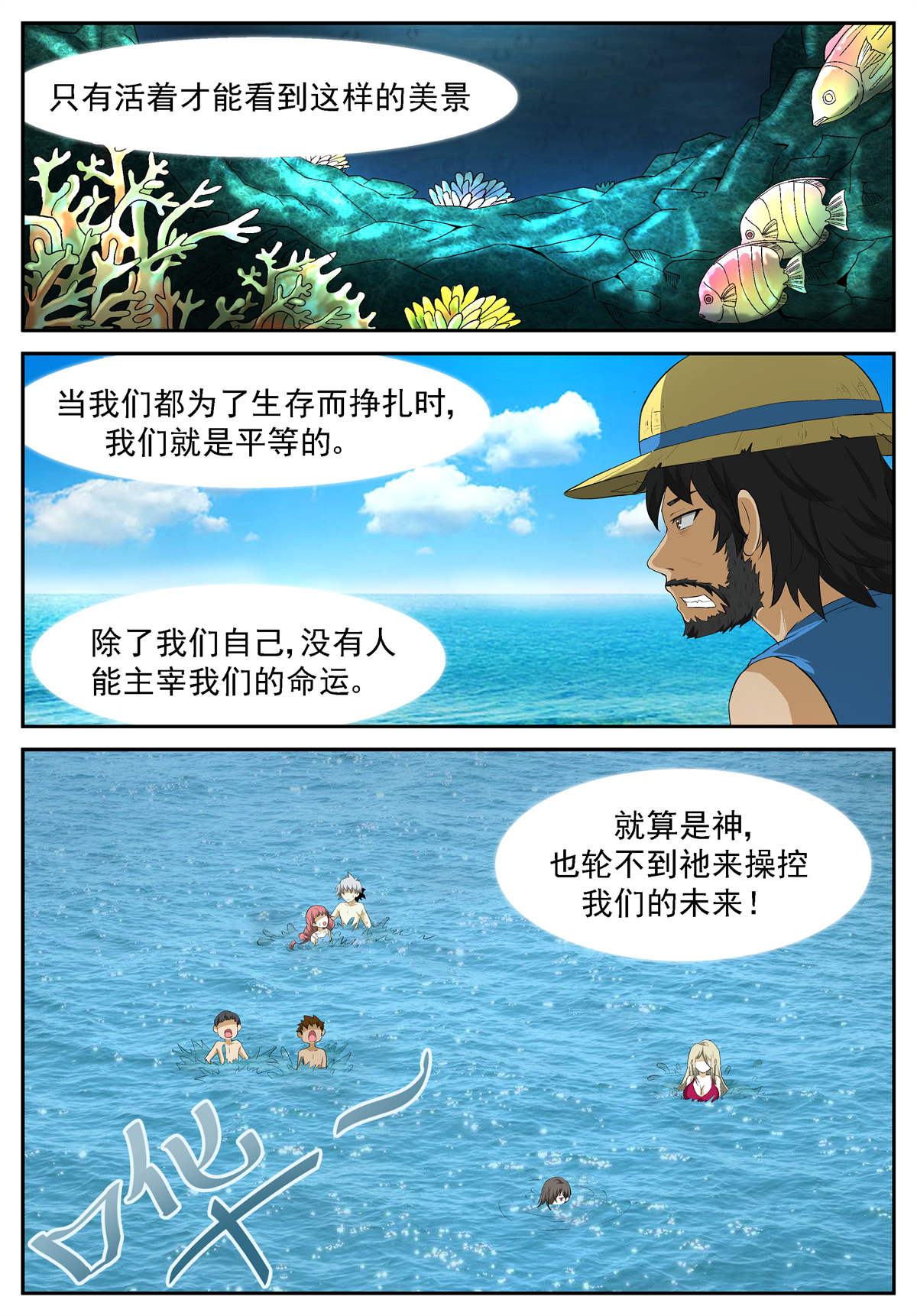 神俑降临200 新老师 上