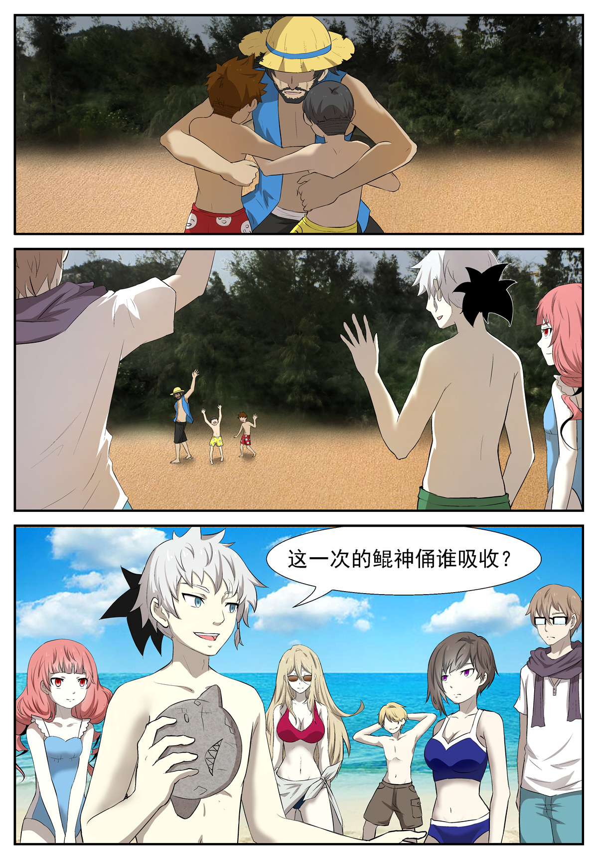 神俑降临200 新老师 上