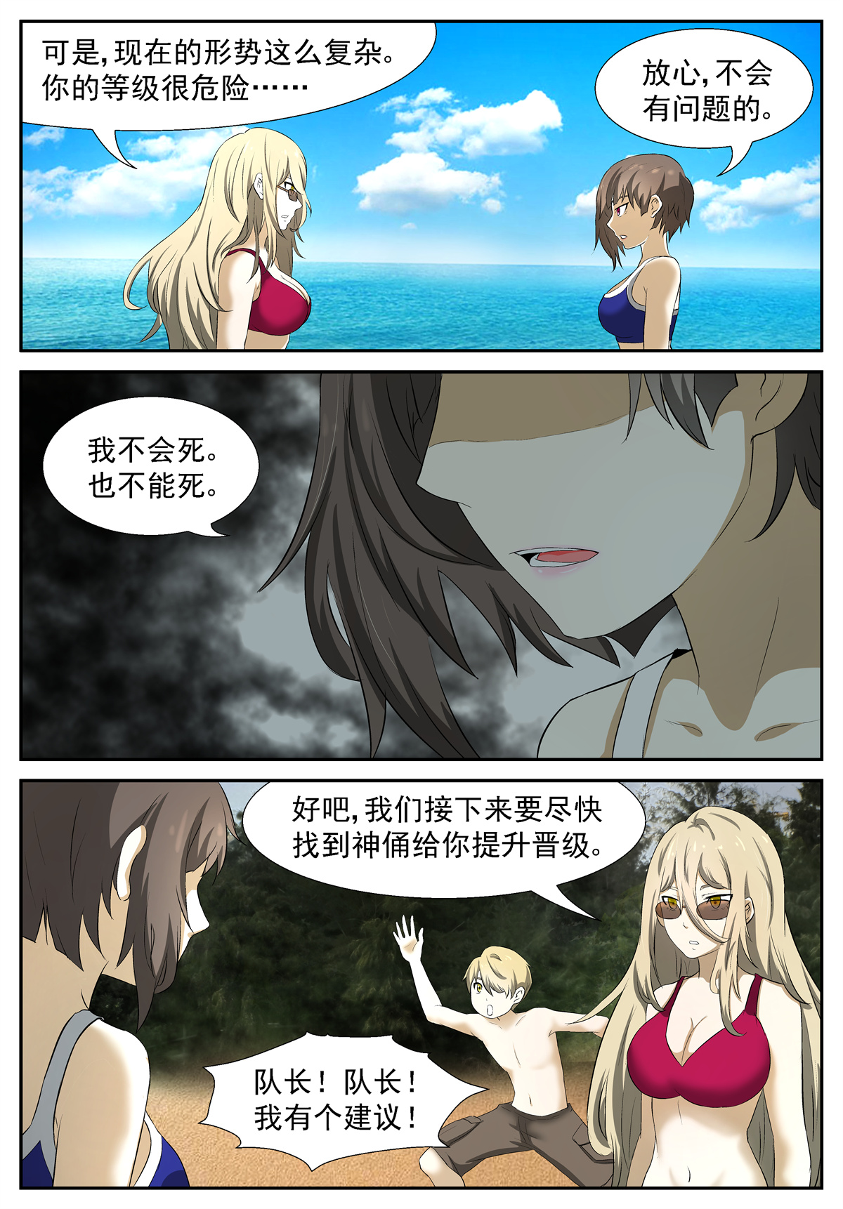 神俑降临200 新老师 上