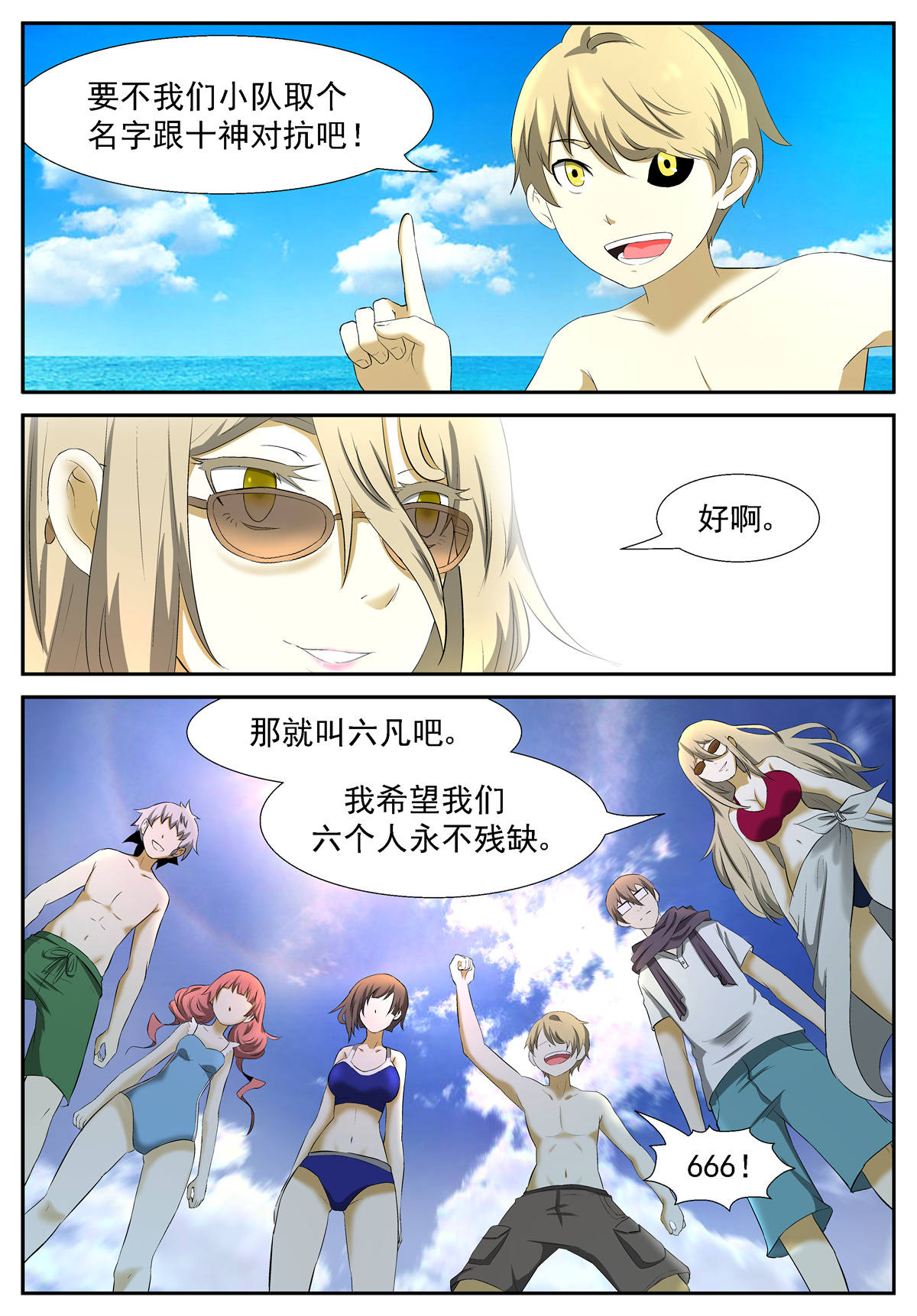 神俑降临200 新老师 上