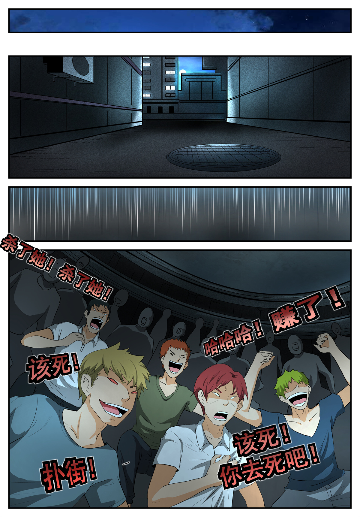 神俑降临200 新老师 上