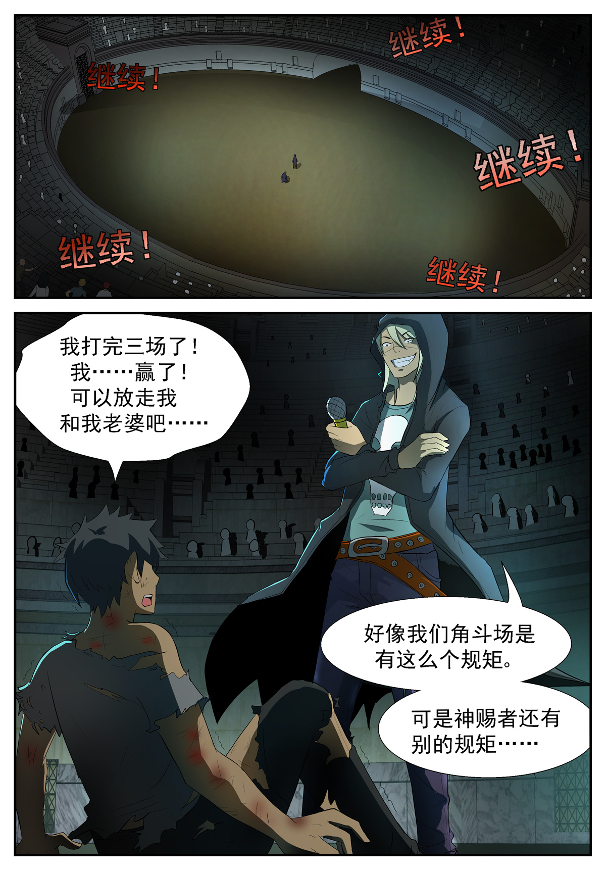 神俑降临200 新老师 上