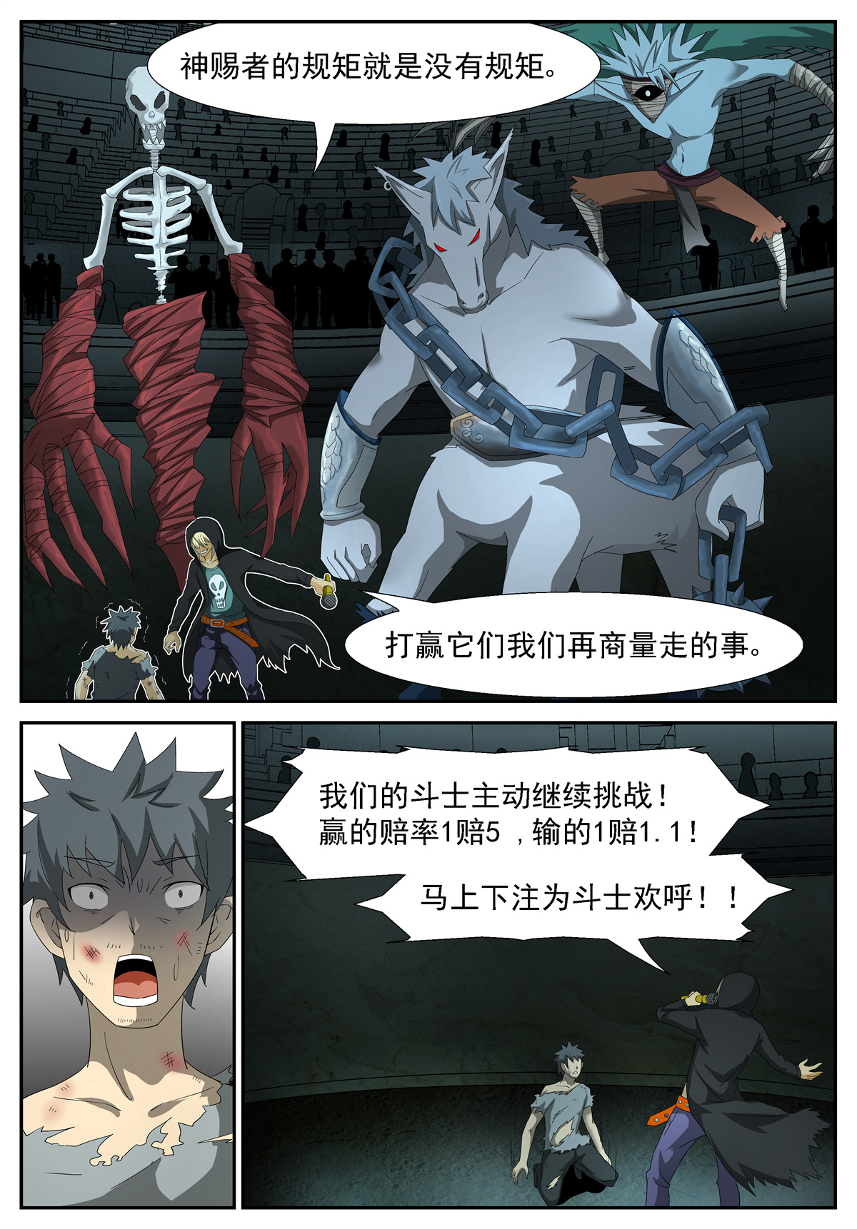 神俑降临200 新老师 上