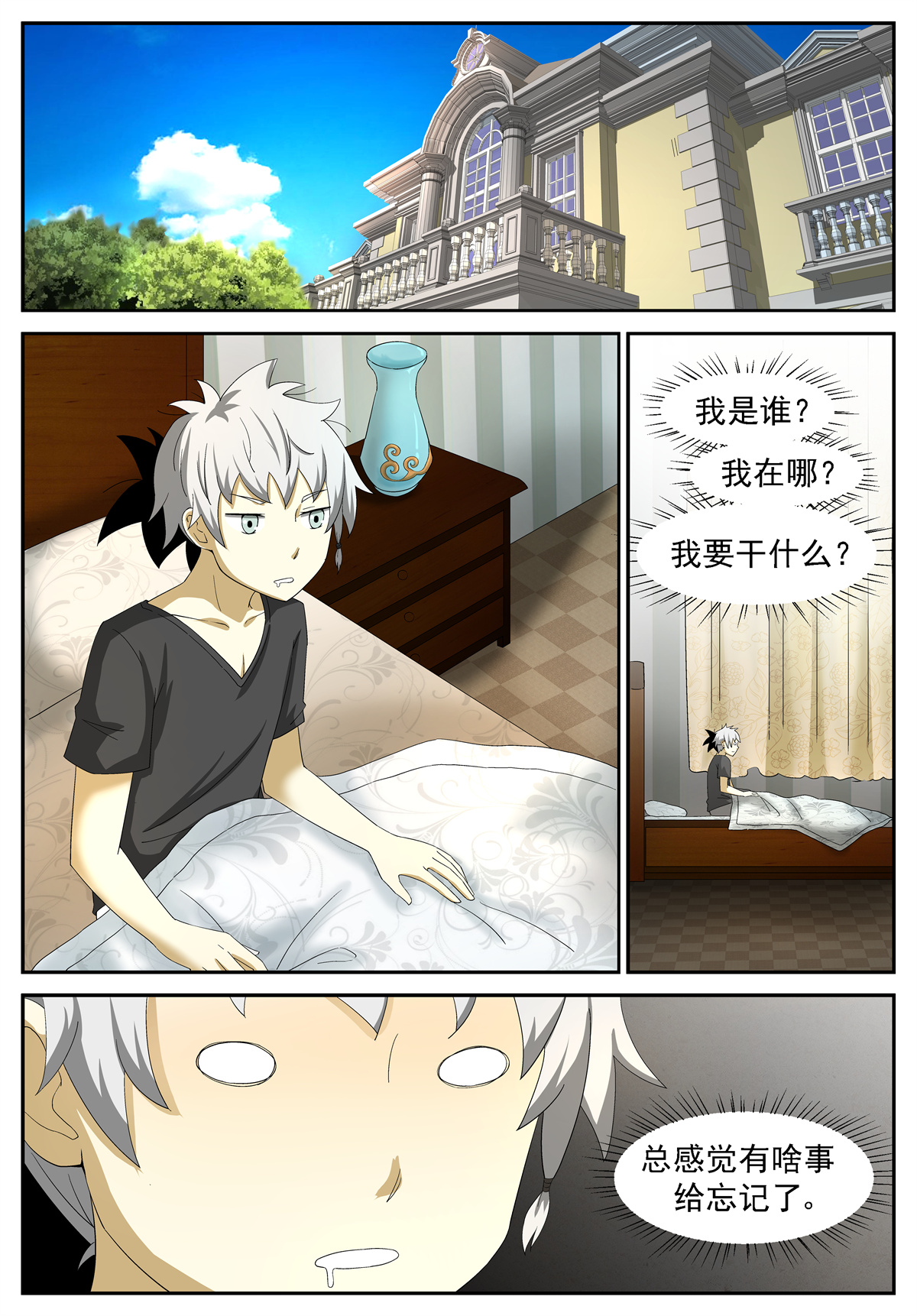 神俑降临201 新老师 下