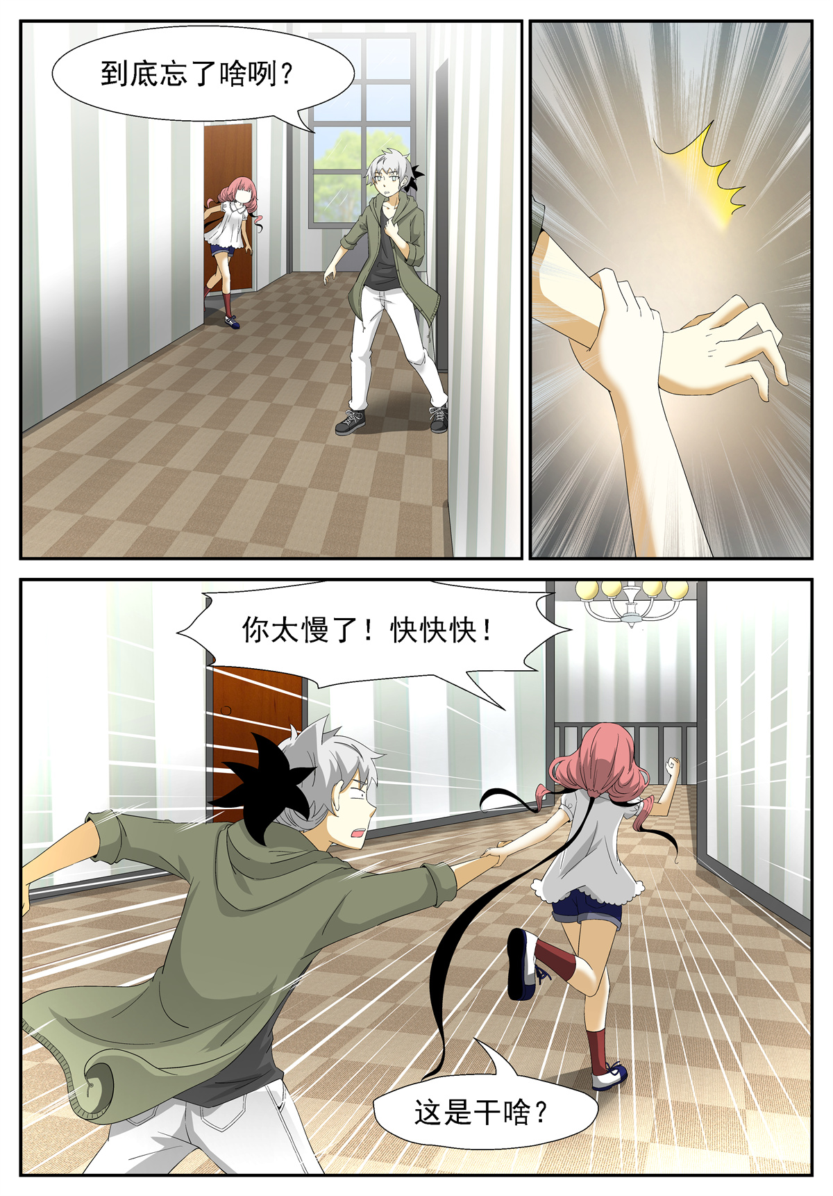 神俑降临201 新老师 下