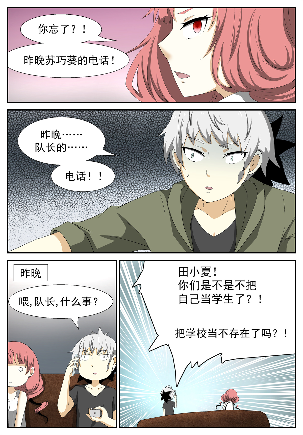 神俑降临201 新老师 下