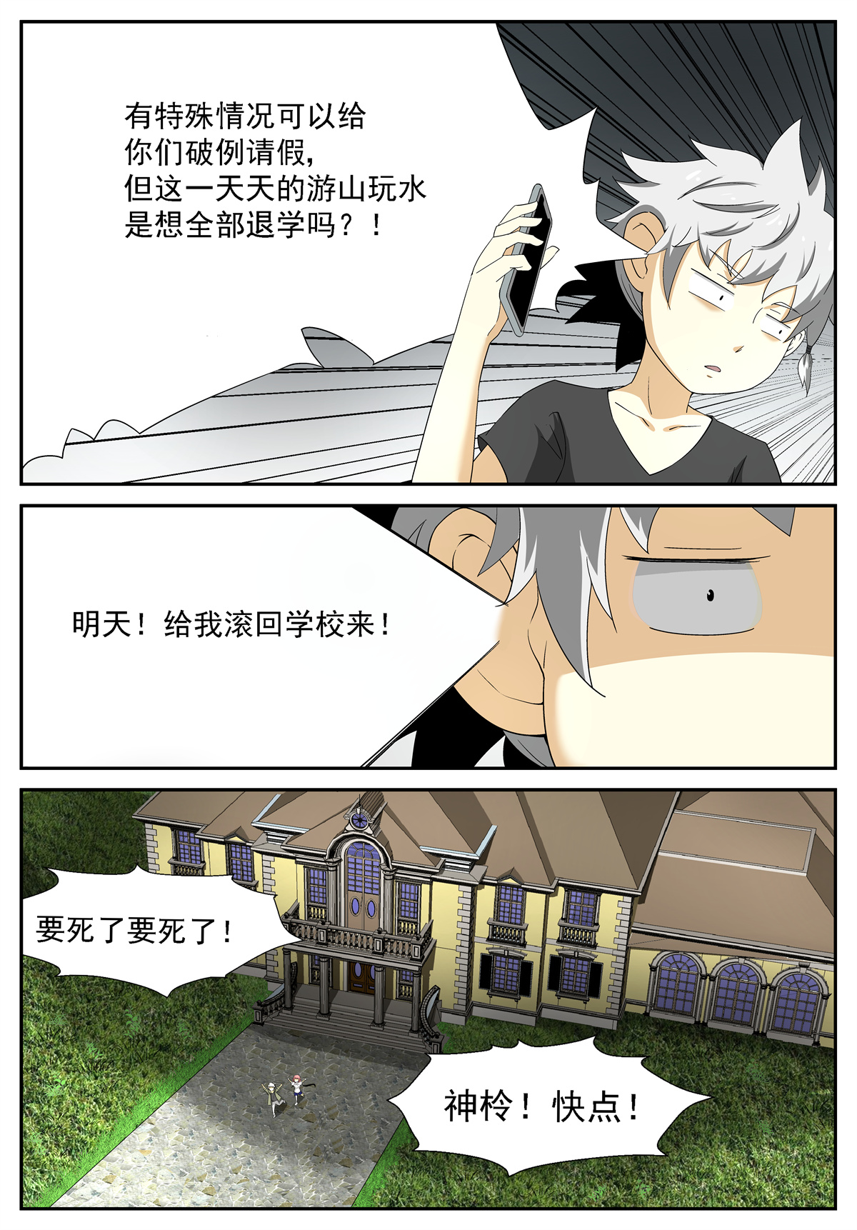 神俑降临201 新老师 下