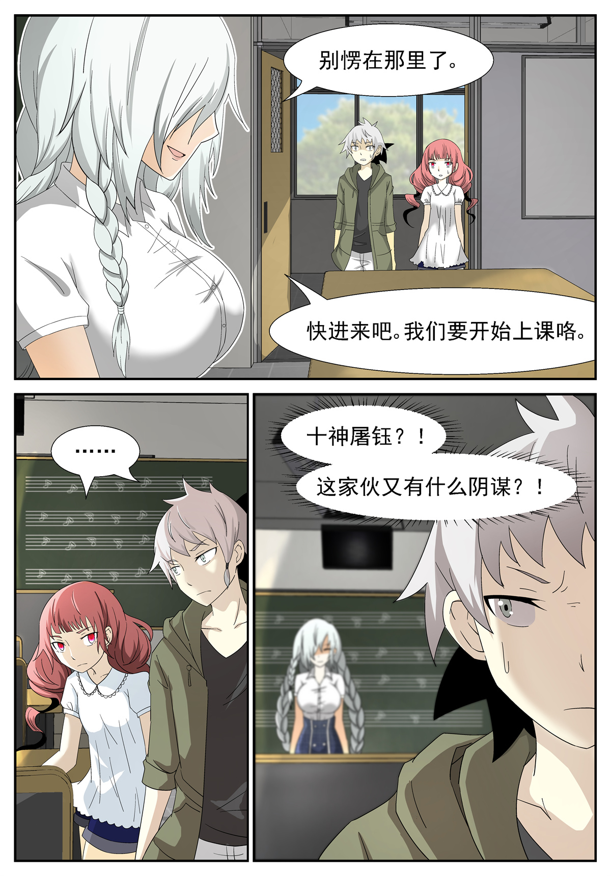 神俑降临201 新老师 下