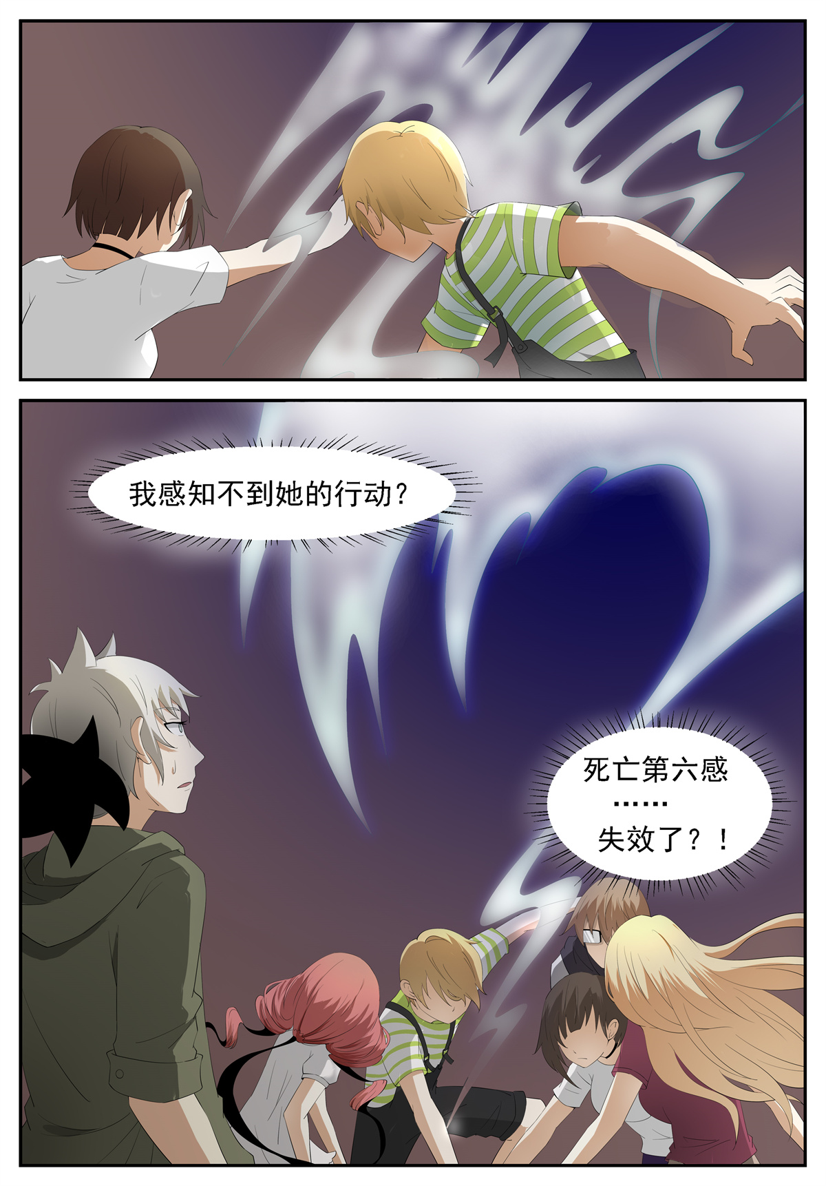 神俑降临203 杀死屠钰老师下