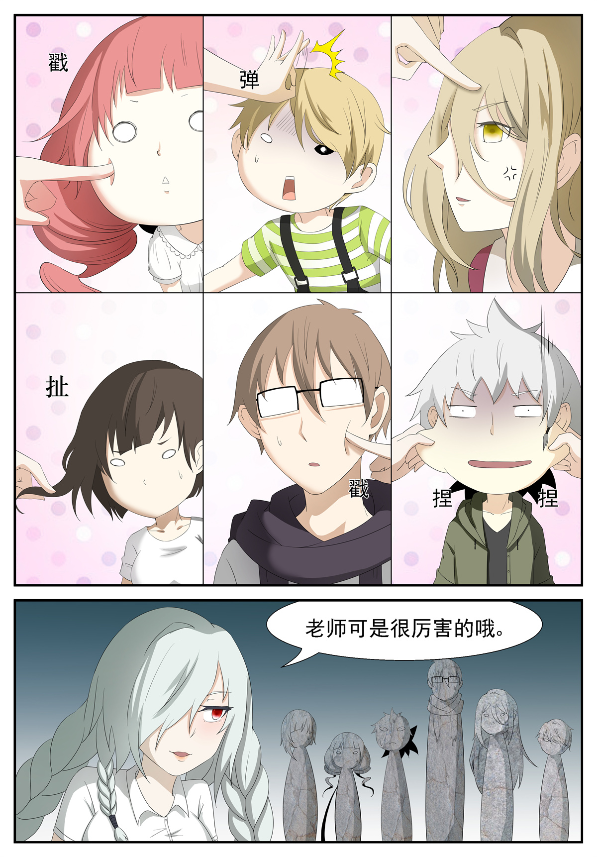 神俑降临203 杀死屠钰老师下