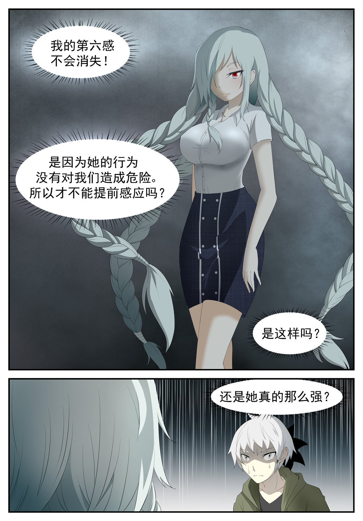 神俑降临203 杀死屠钰老师下