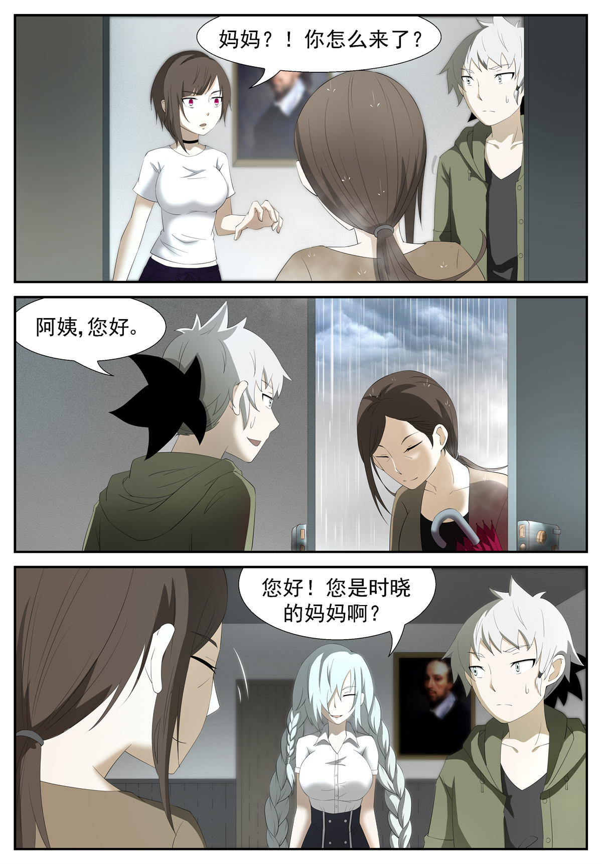 神俑降临203 杀死屠钰老师下