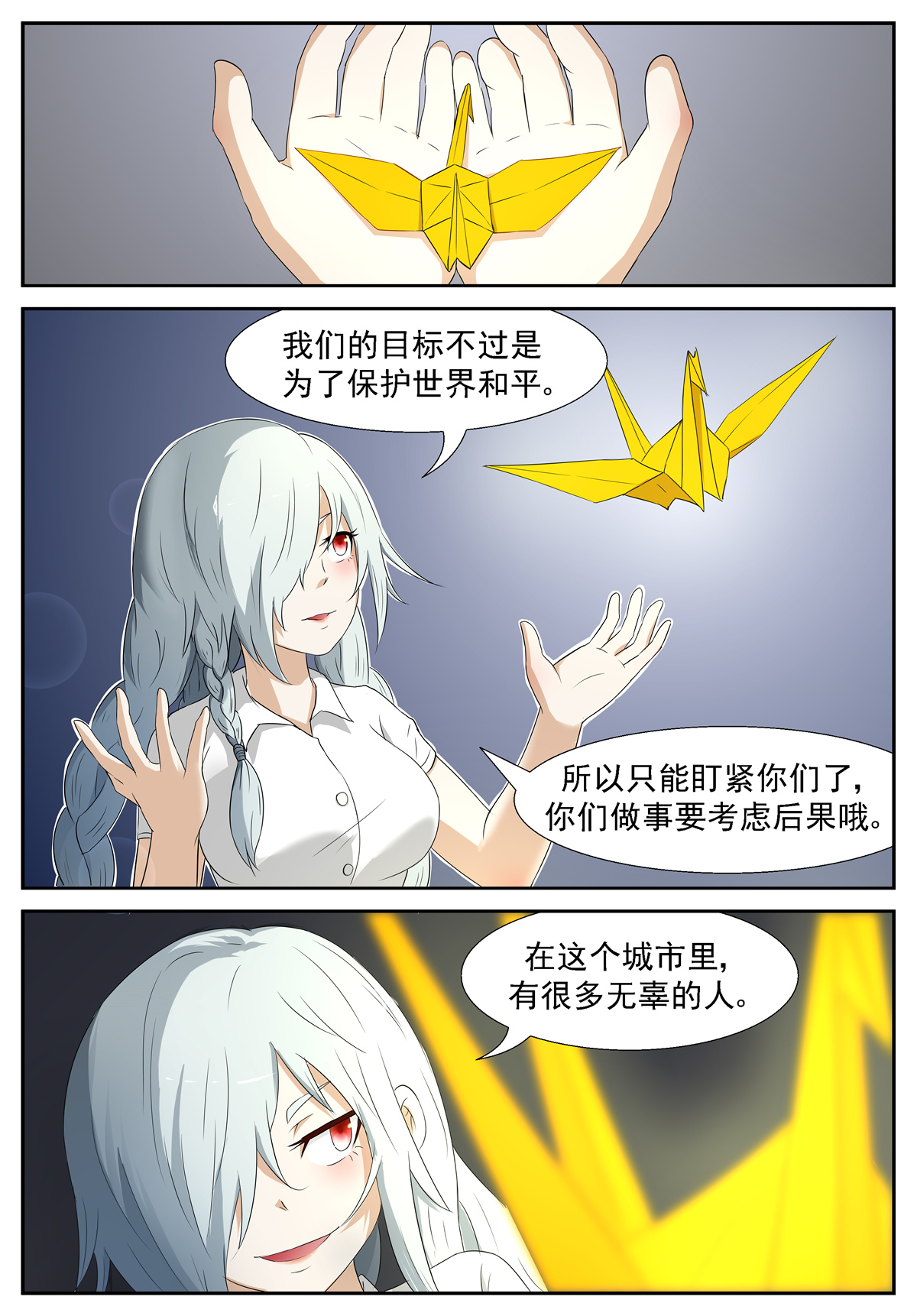 神俑降临204 冲突 上