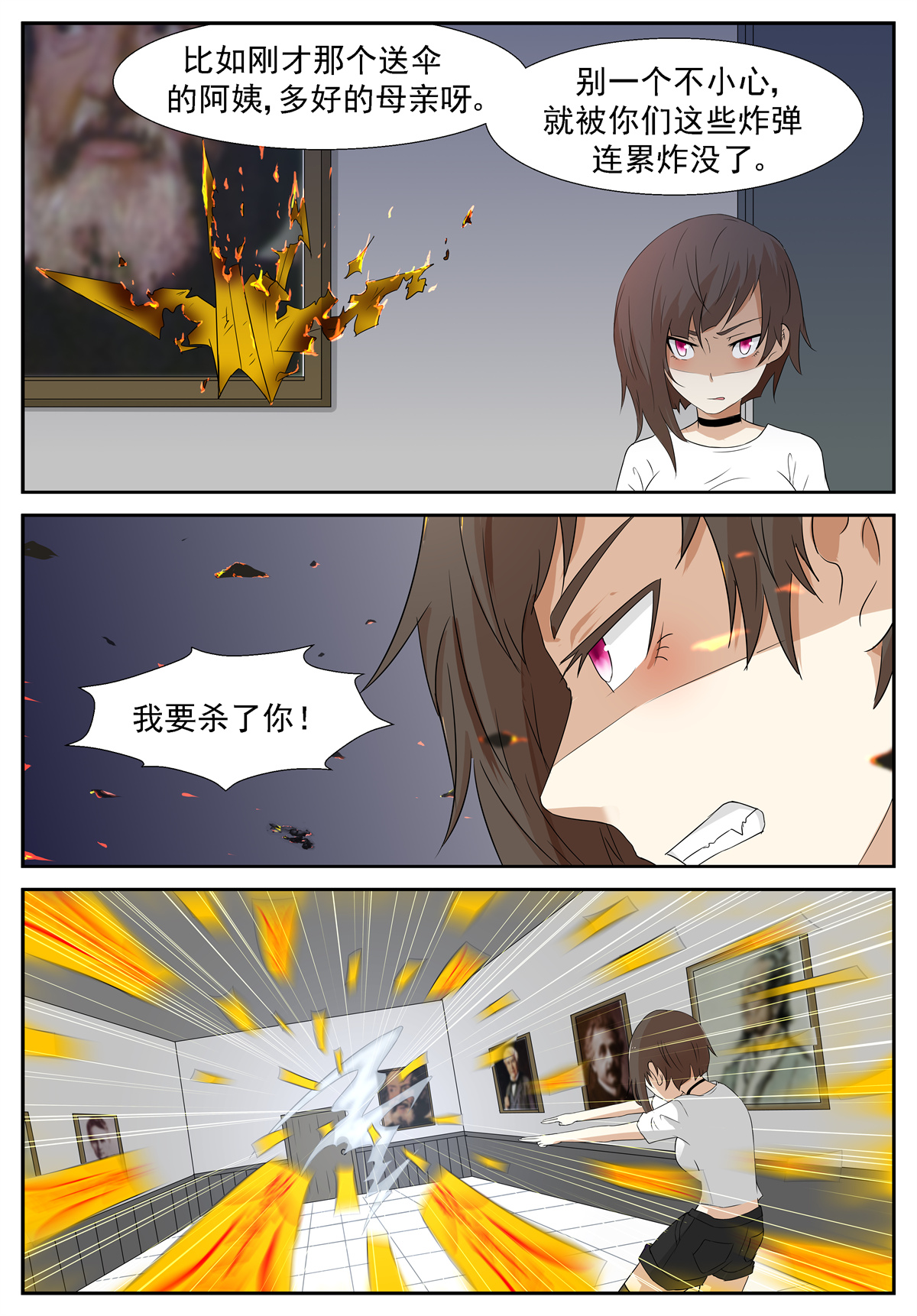 神俑降临204 冲突 上