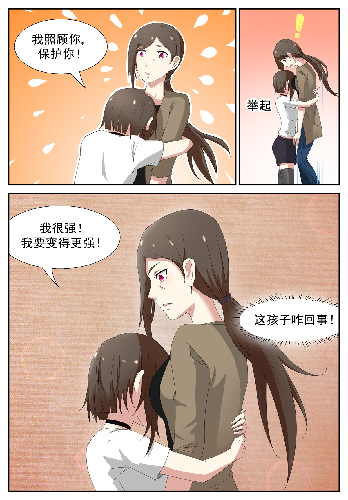 神俑降临204 冲突 上