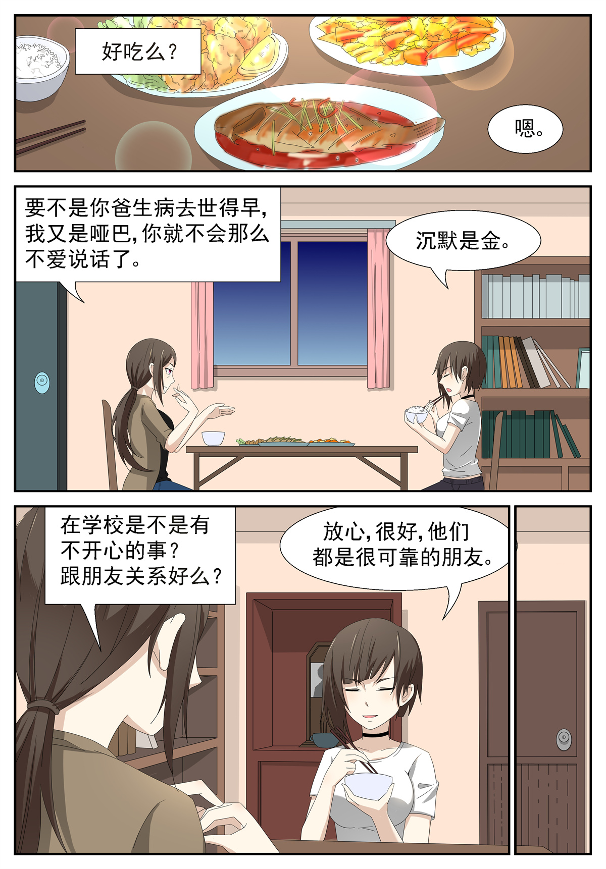 神俑降临204 冲突 上