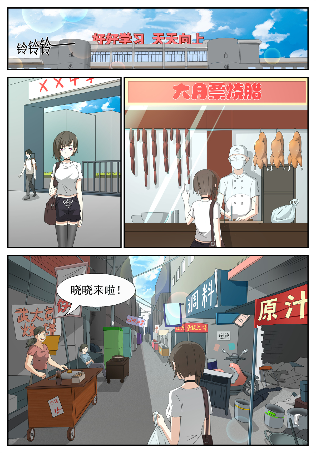 神俑降临204 冲突 上