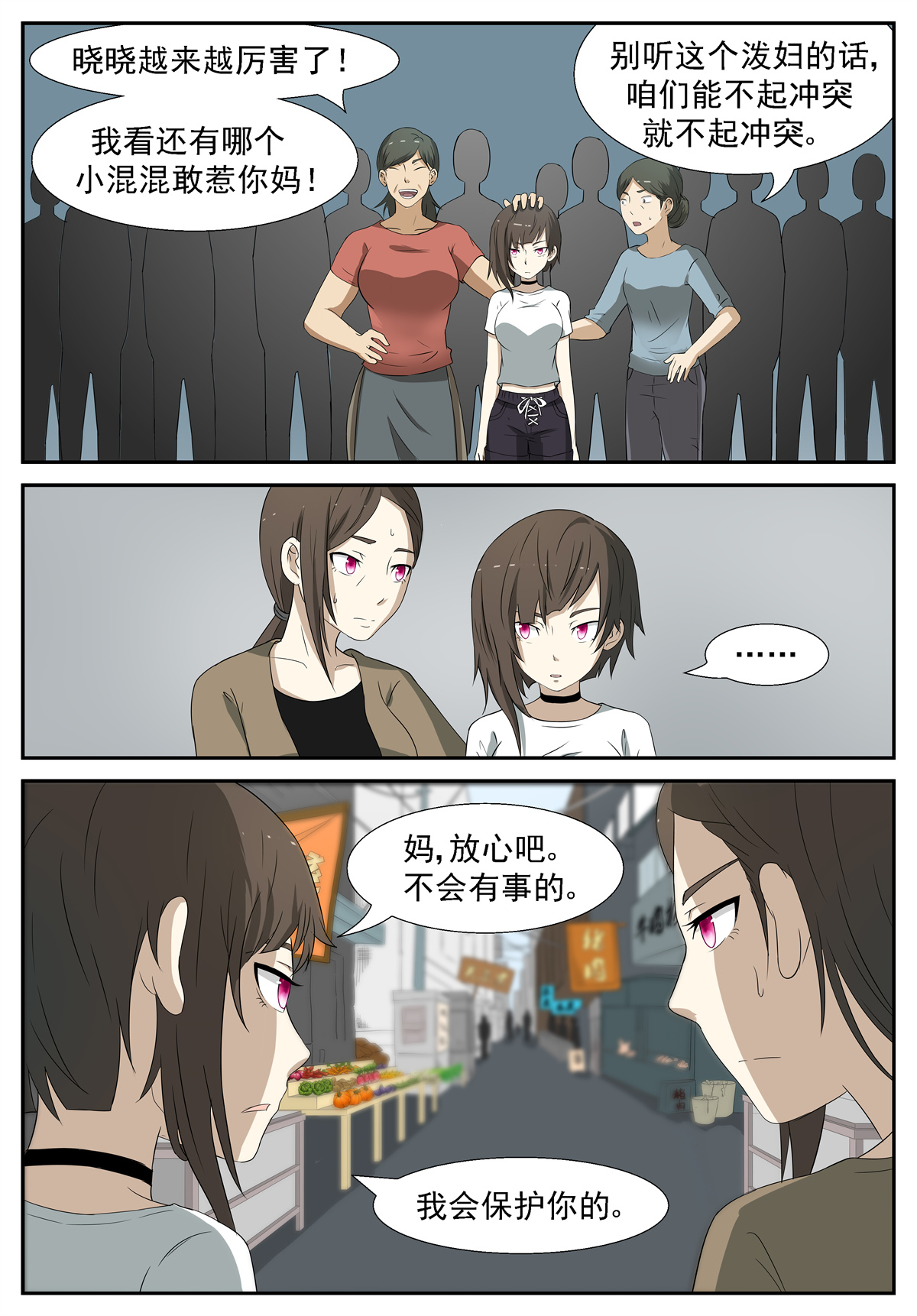 神俑降临205 冲突下