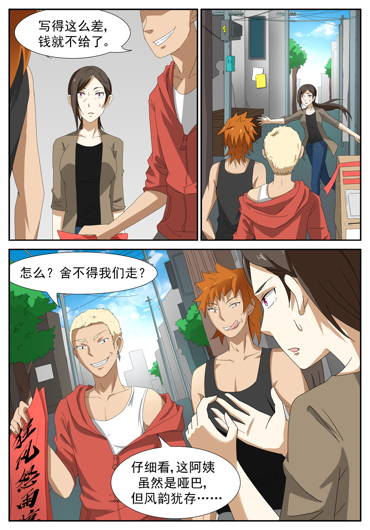 神俑降临205 冲突下