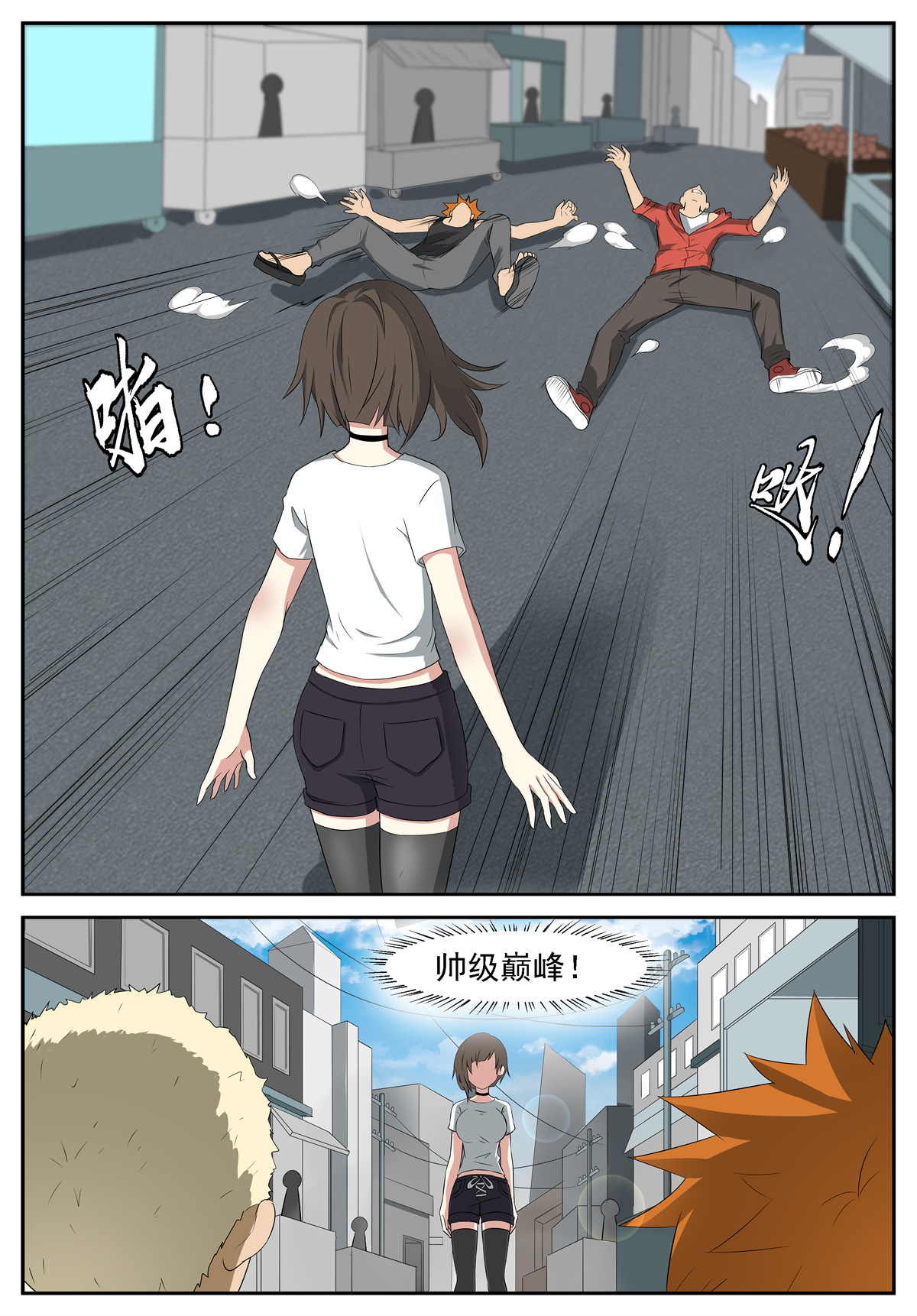 神俑降临205 冲突下