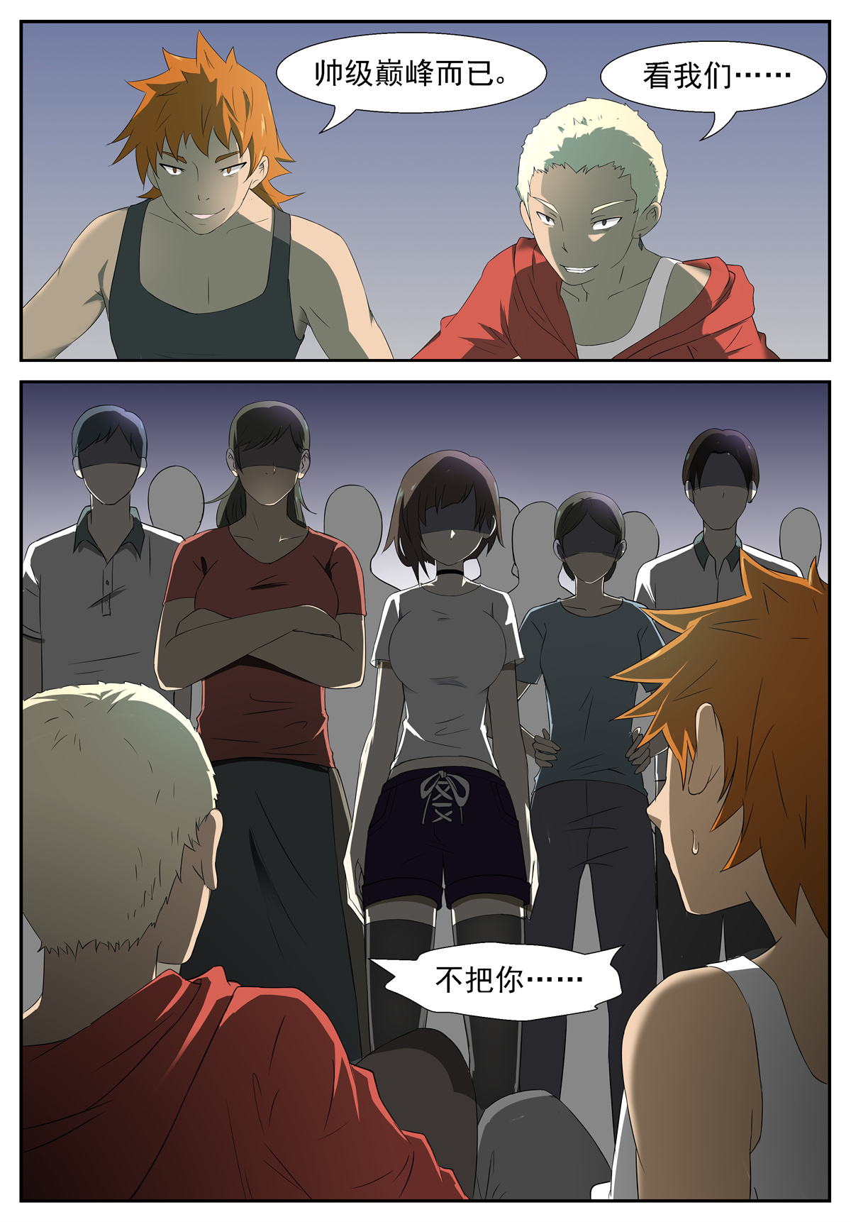 神俑降临205 冲突下