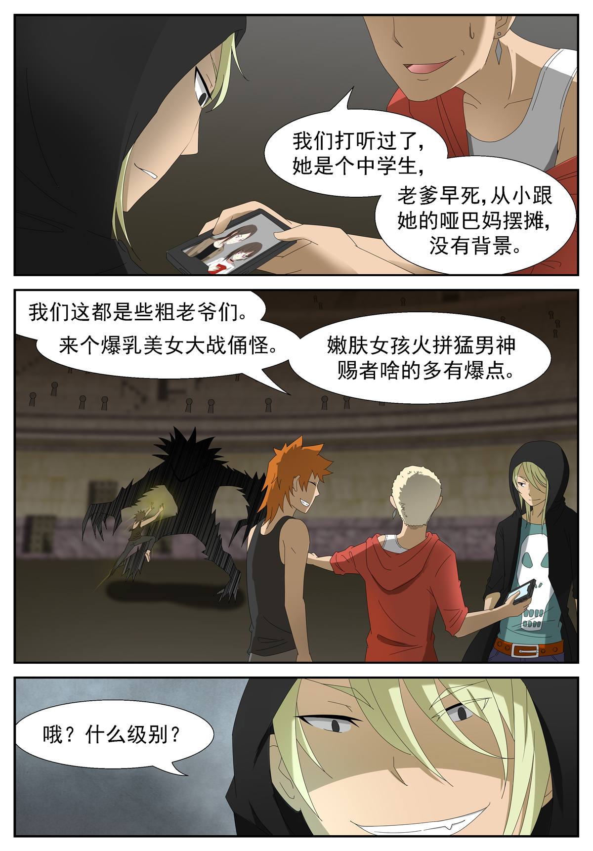 神俑降临206 失踪 上