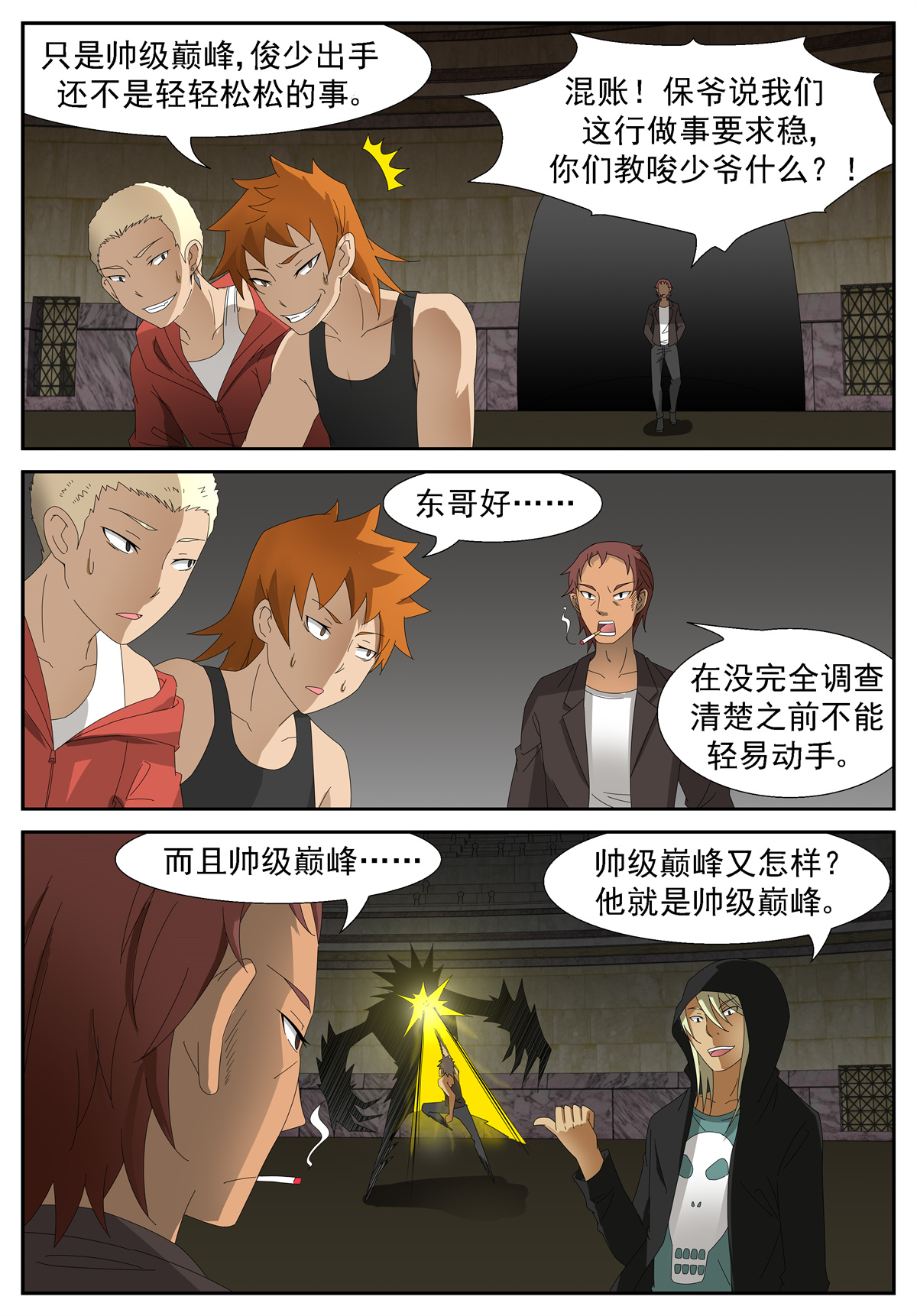 神俑降临206 失踪 上