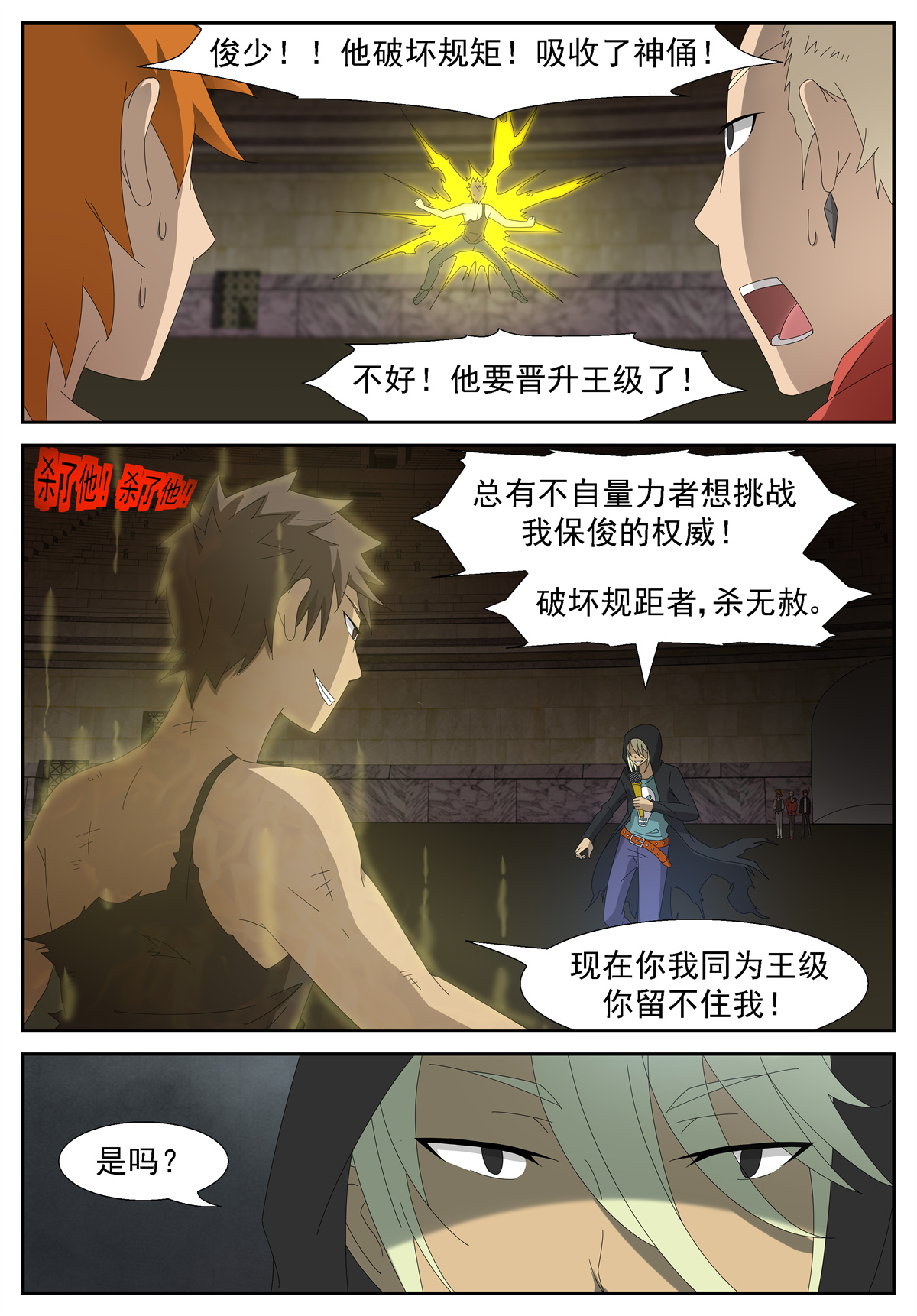 神俑降临206 失踪 上