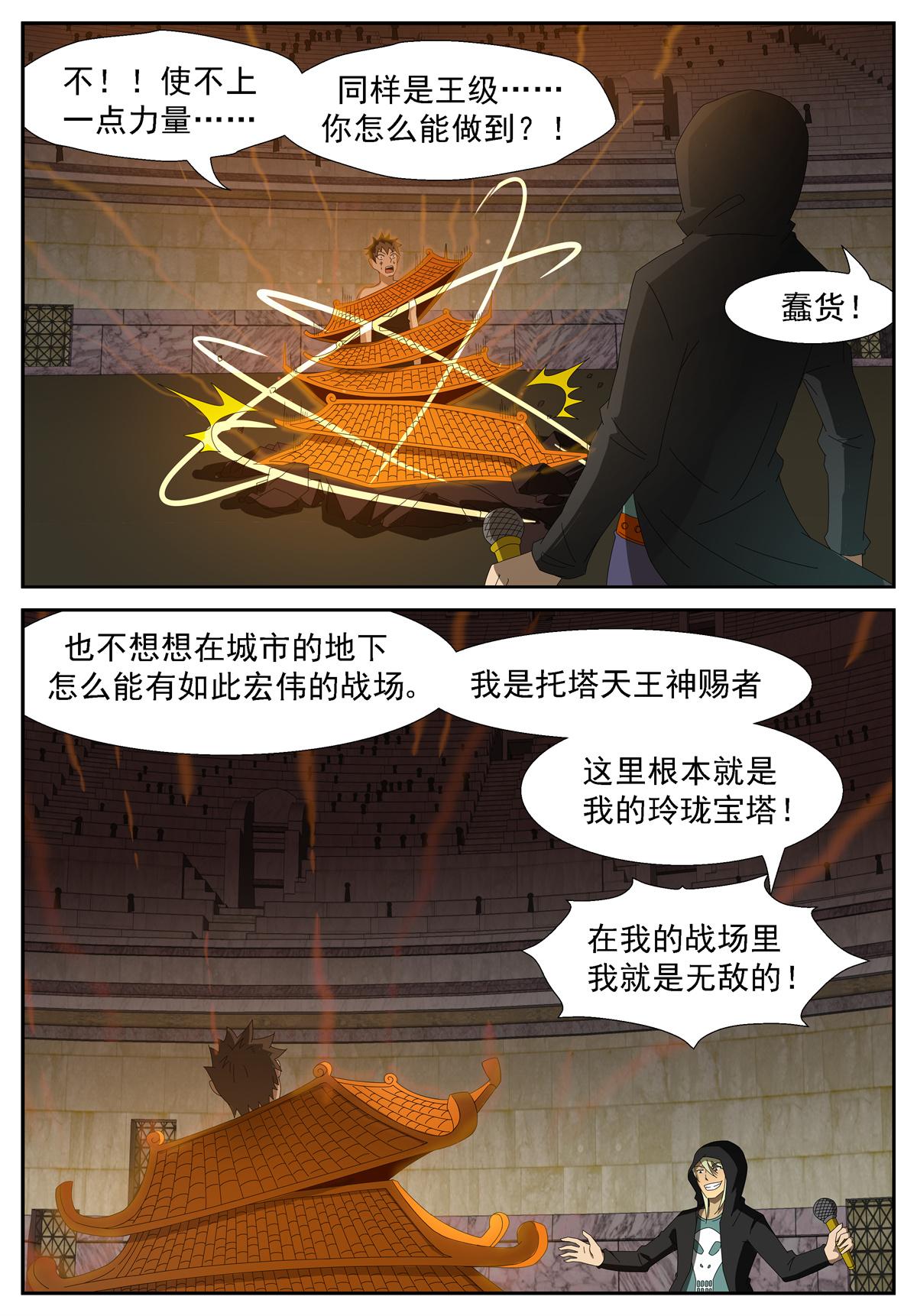 神俑降临206 失踪 上