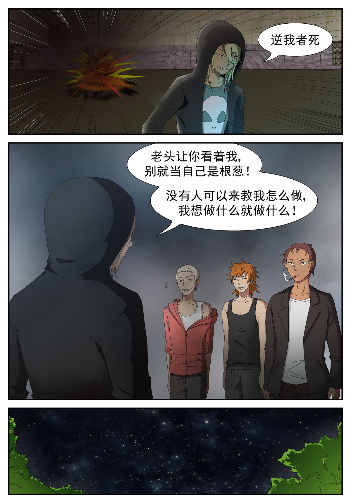 神俑降临206 失踪 上
