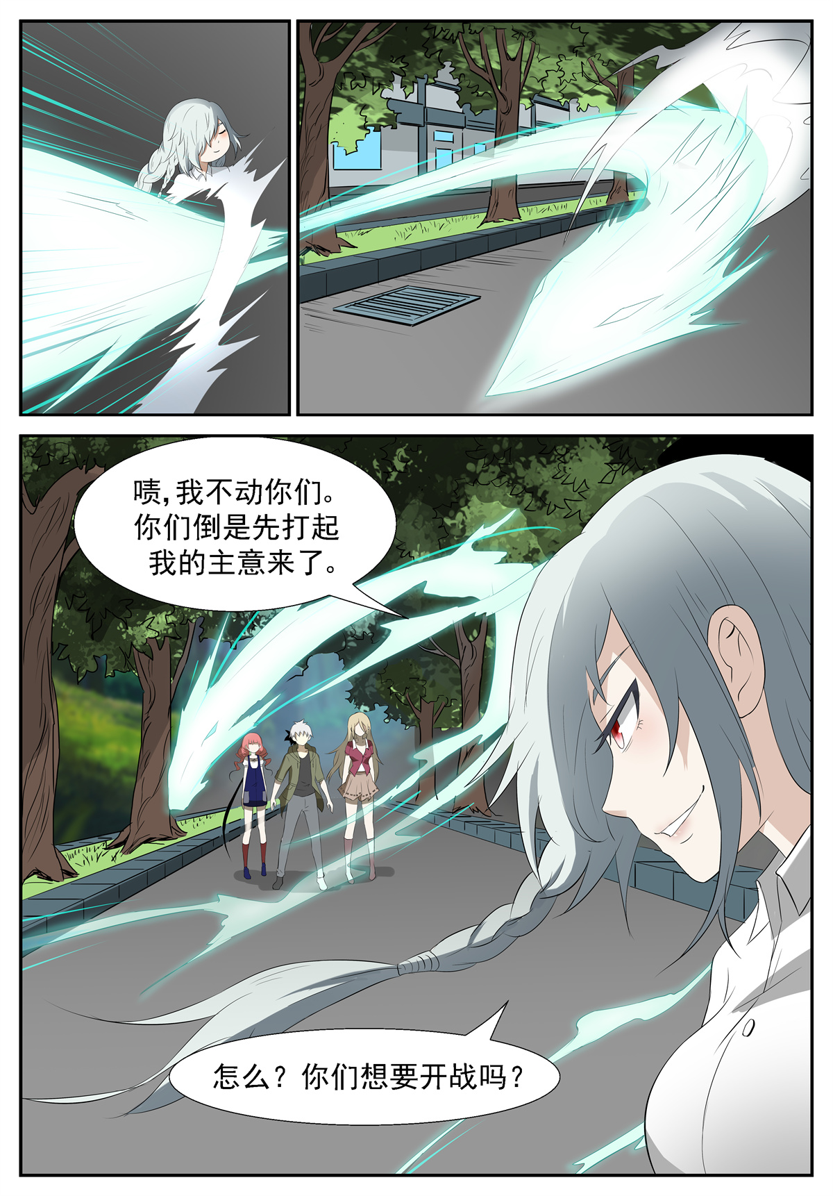 神俑降临207 失踪 下