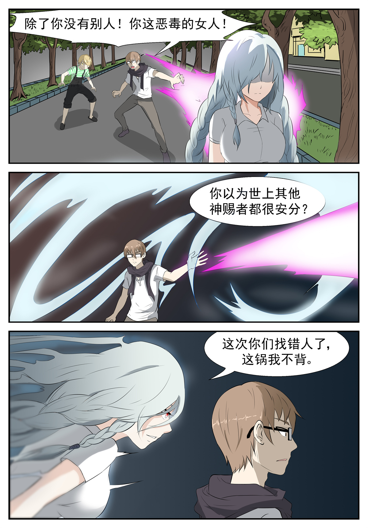 神俑降临207 失踪 下