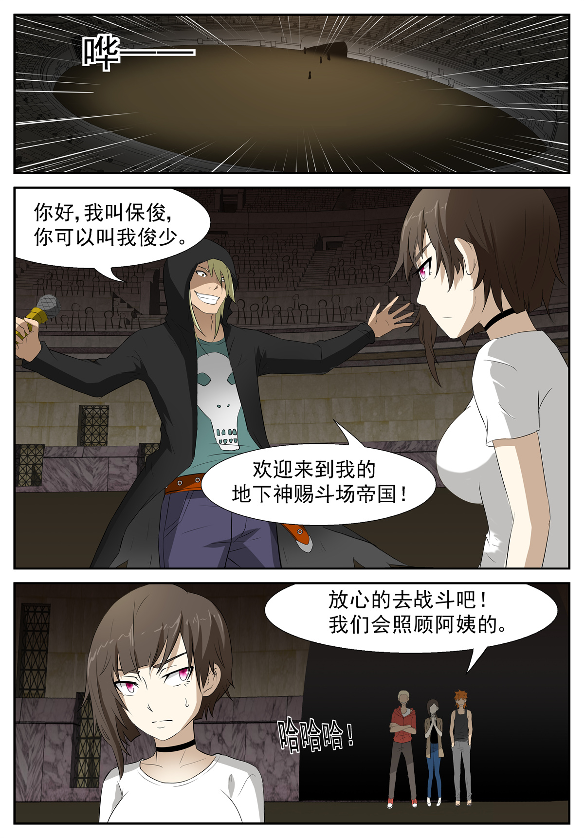 神俑降临207 失踪 下