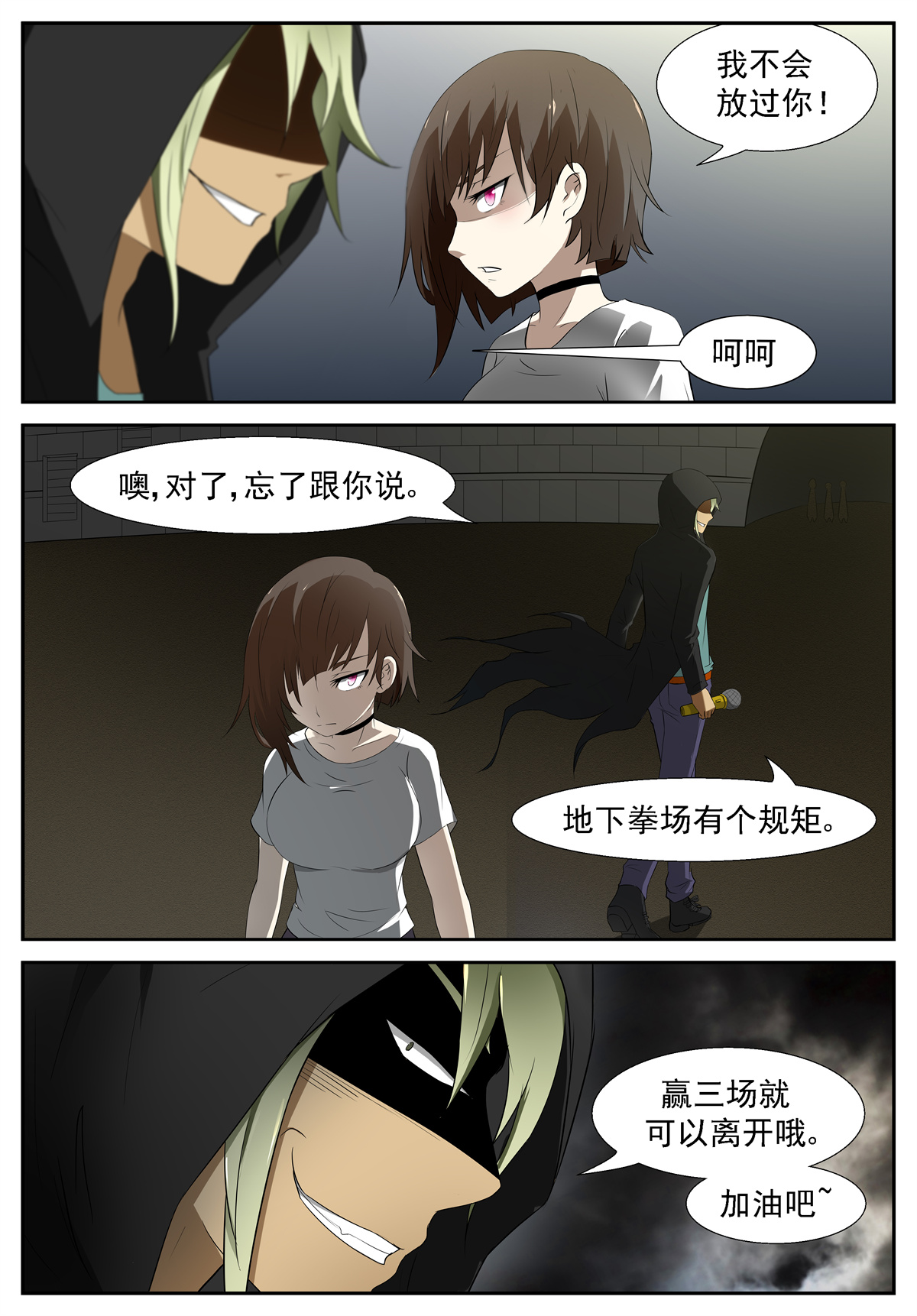 神俑降临207 失踪 下