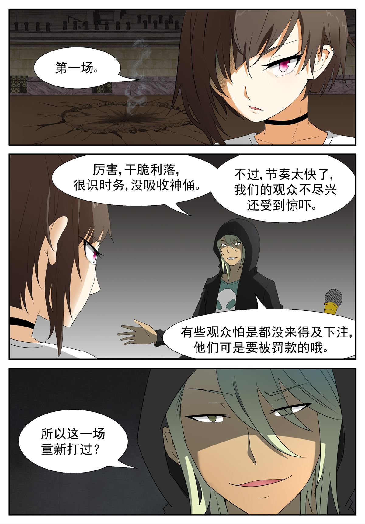 神俑降临208 六凡？ 上