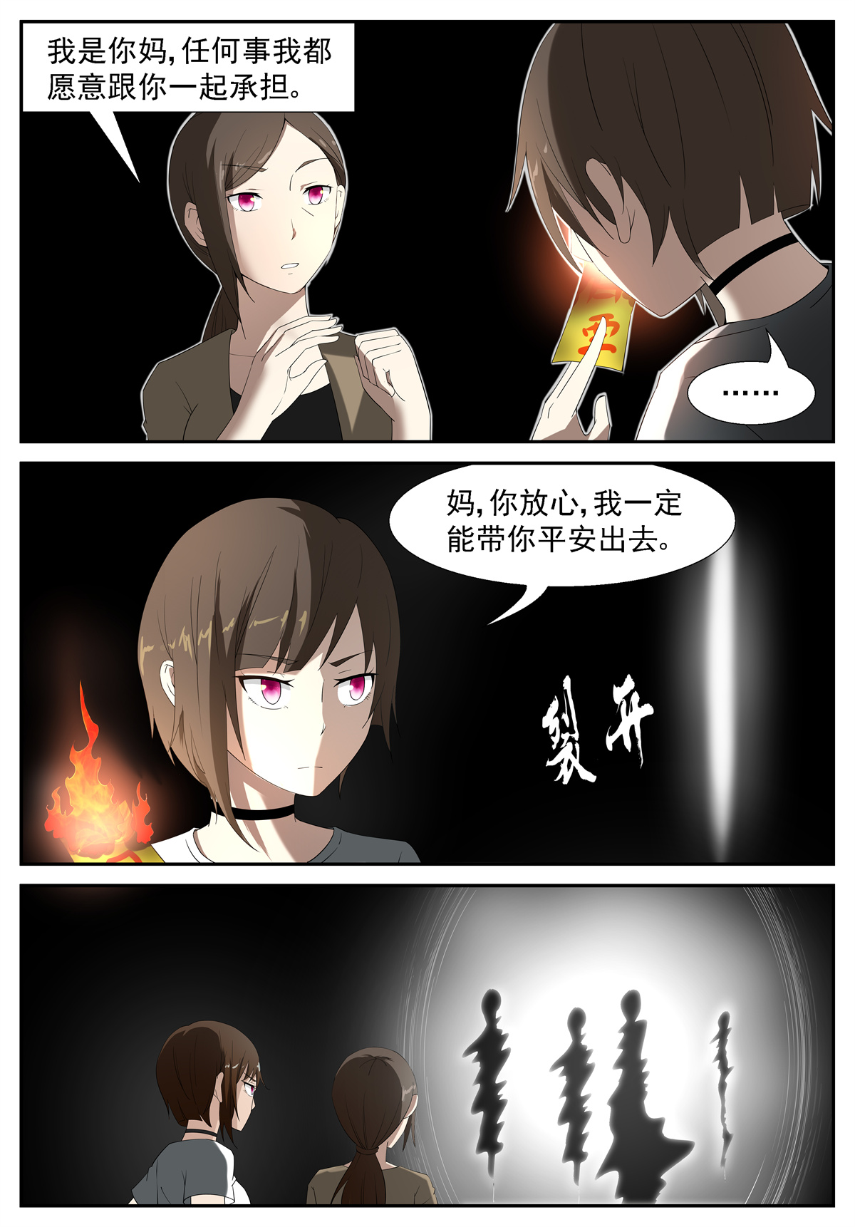 神俑降临208 六凡？ 上