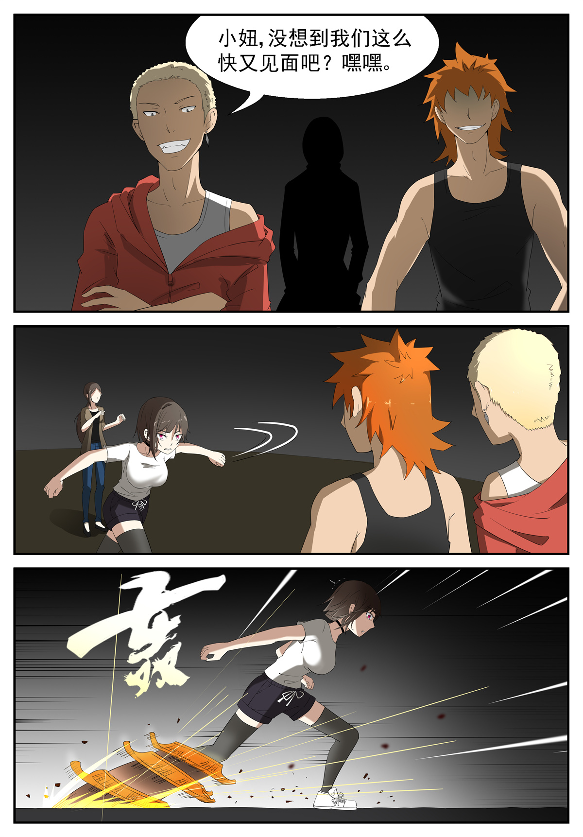 神俑降临208 六凡？ 上