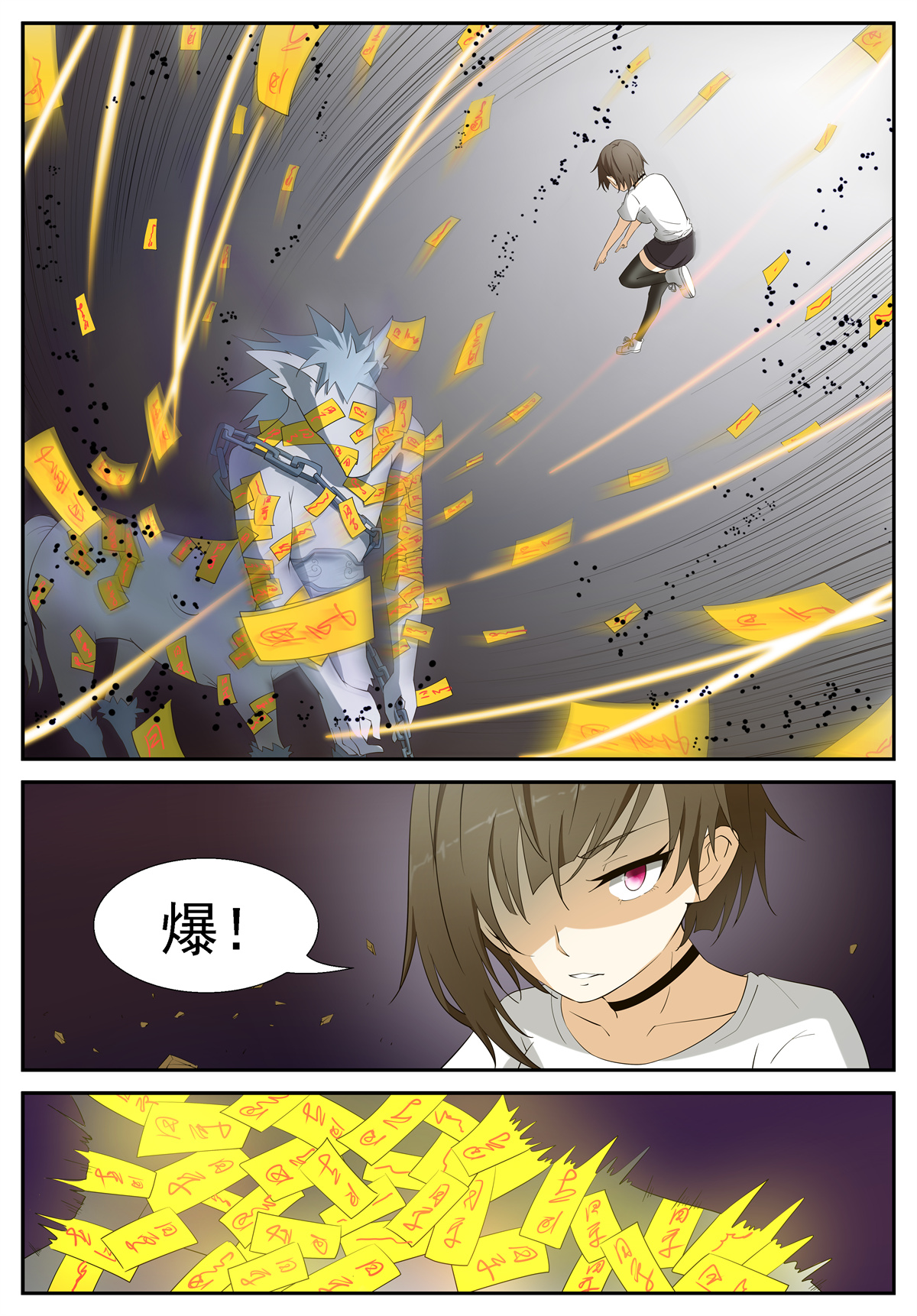 神俑降临208 六凡？ 上