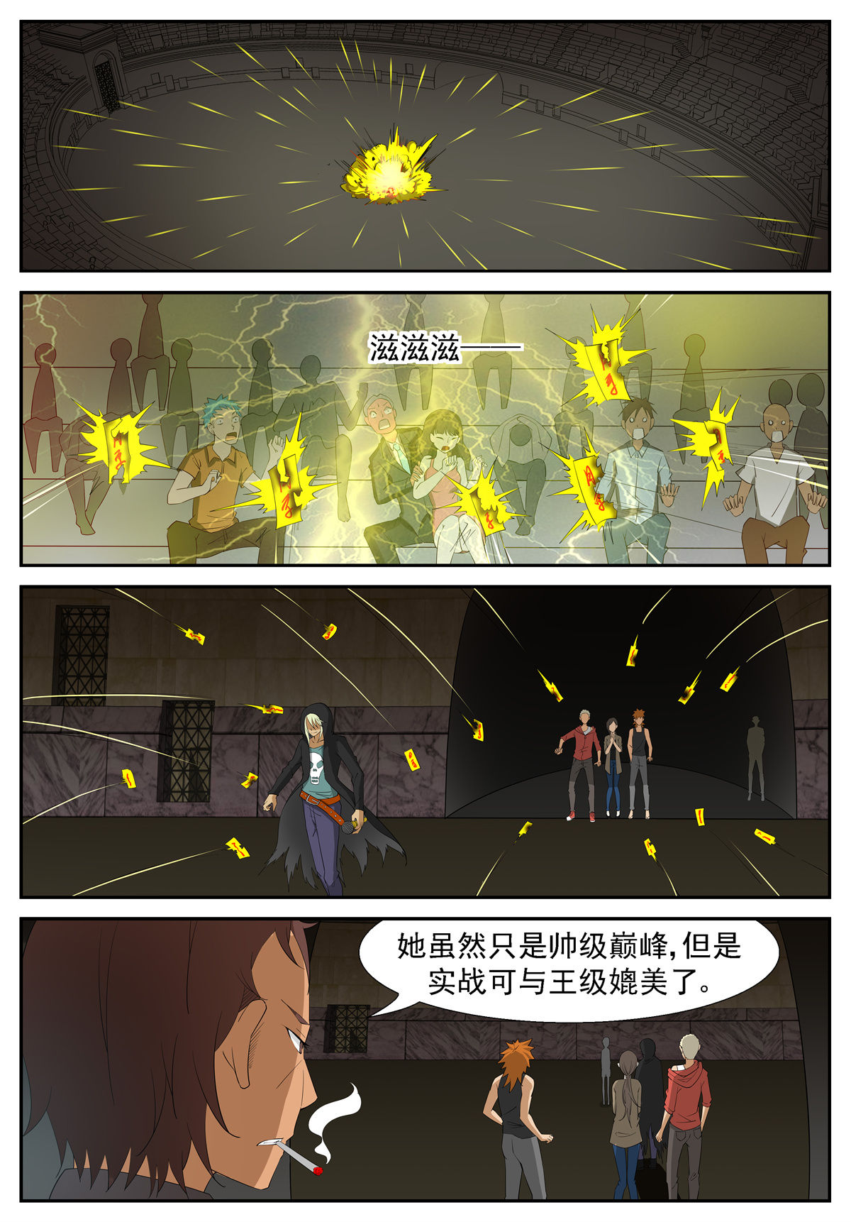 神俑降临208 六凡？ 上