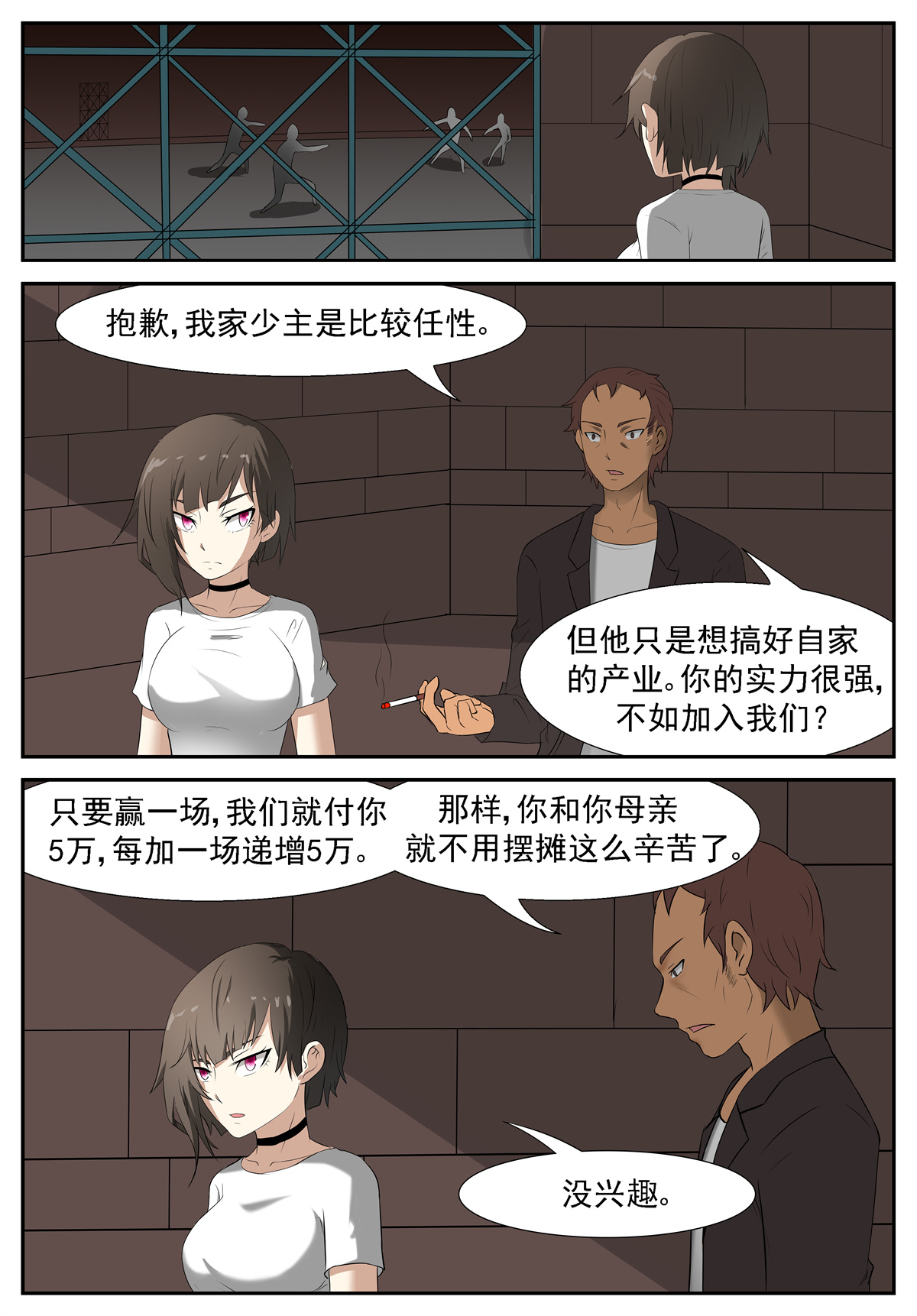 神俑降临209 六凡？下