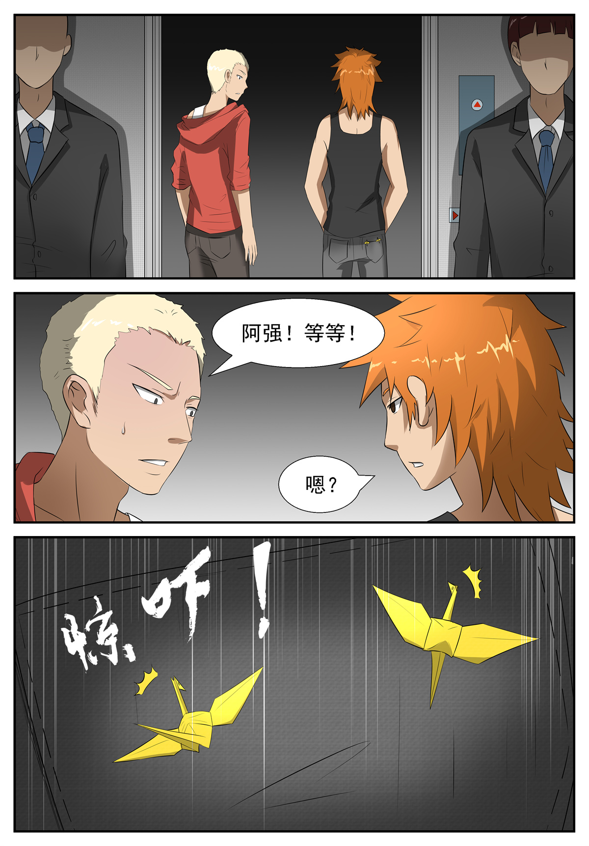 神俑降临209 六凡？下